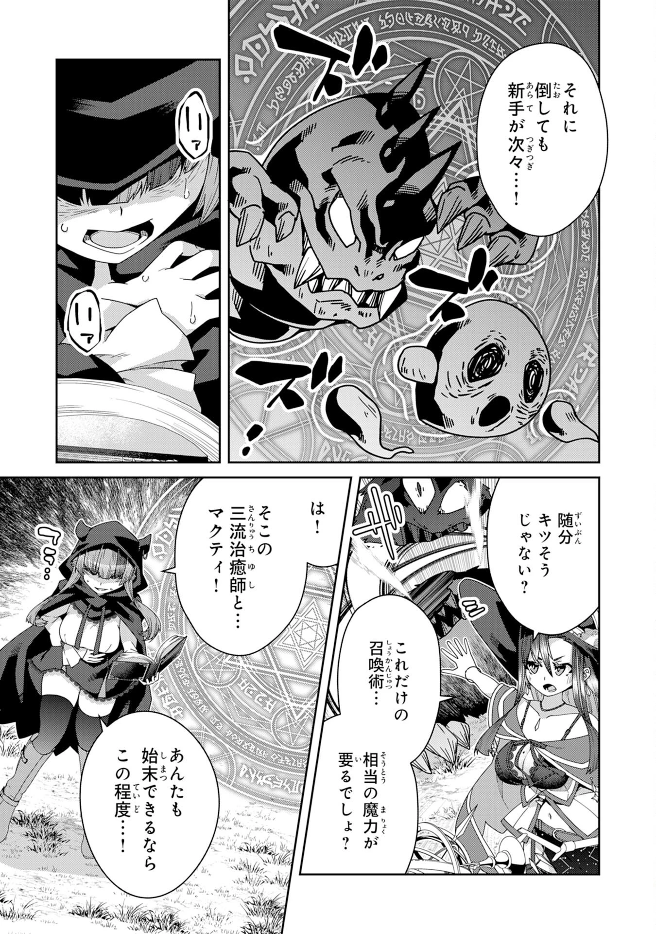 田舎暮らしの魔草薬師は返り咲く～不正はびこる元職場を解雇されたので独立したら、なぜか各界の超一流たちが集まってきました～ 第12話 - 23