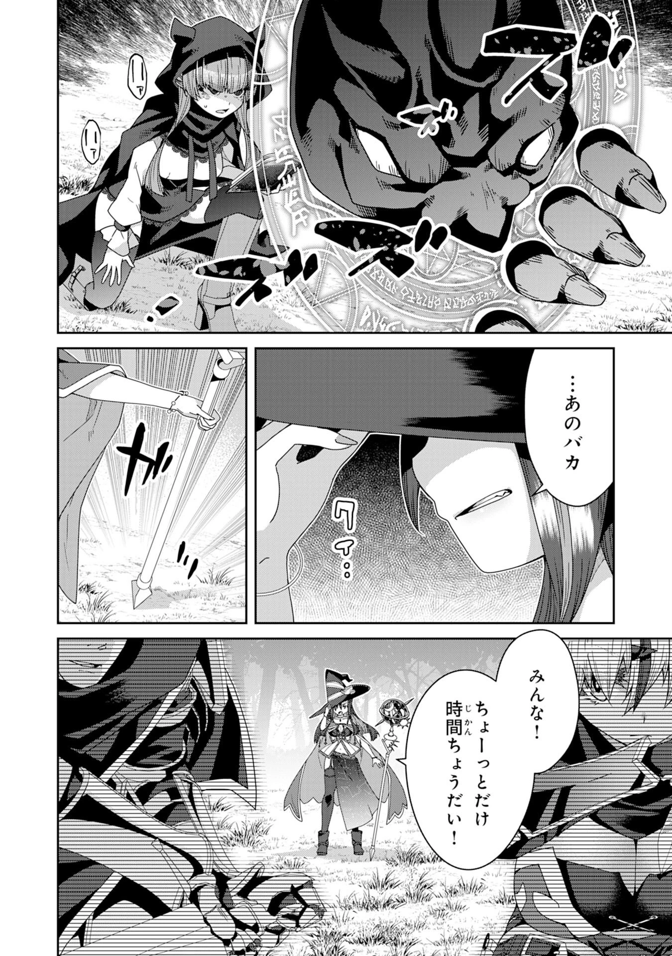 田舎暮らしの魔草薬師は返り咲く～不正はびこる元職場を解雇されたので独立したら、なぜか各界の超一流たちが集まってきました～ 第12話 - 24