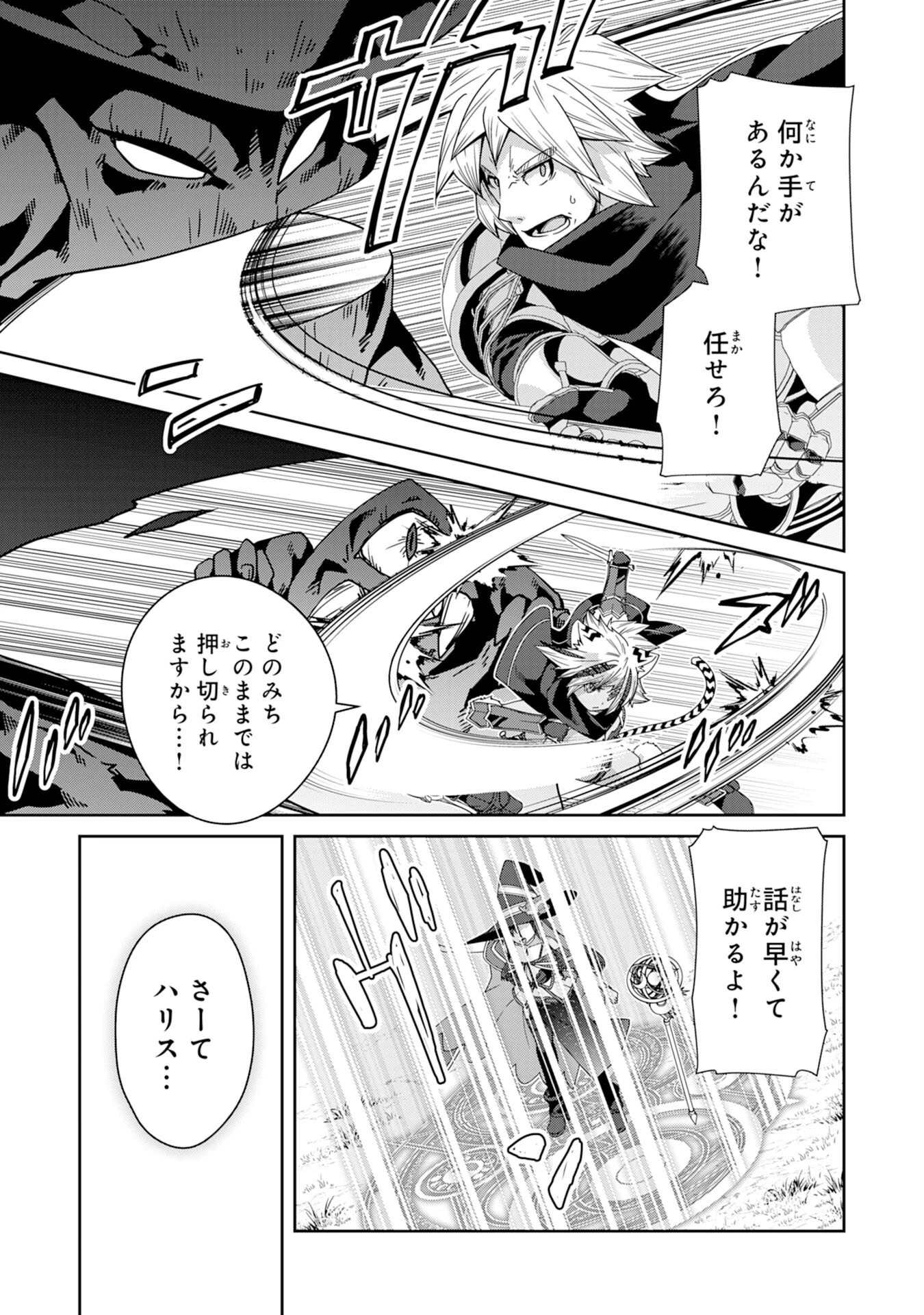 田舎暮らしの魔草薬師は返り咲く～不正はびこる元職場を解雇されたので独立したら、なぜか各界の超一流たちが集まってきました～ 第12話 - 25