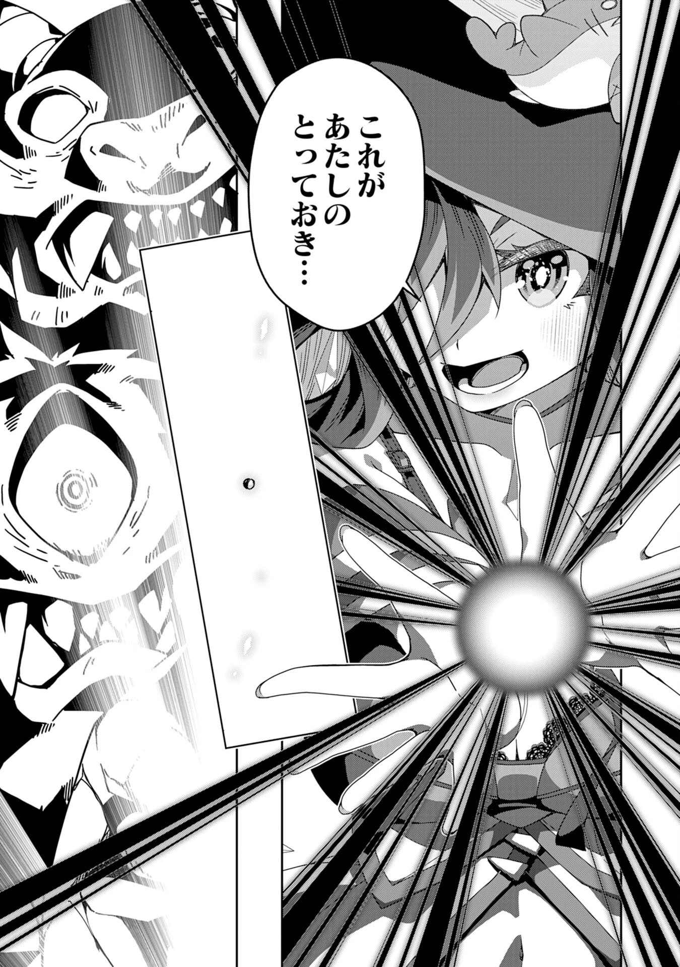 田舎暮らしの魔草薬師は返り咲く～不正はびこる元職場を解雇されたので独立したら、なぜか各界の超一流たちが集まってきました～ 第12話 - 29