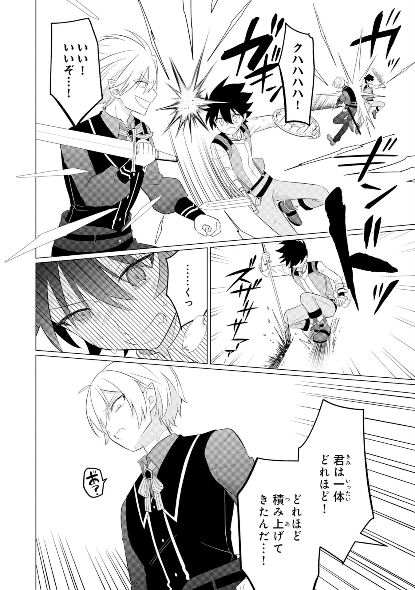 Q.傲慢で非道な悪役貴族に、正義のヒーローに憧れる少年が転生したら？ A.口は悪いが人を救うダークヒーローが誕生する 第5話 - 28