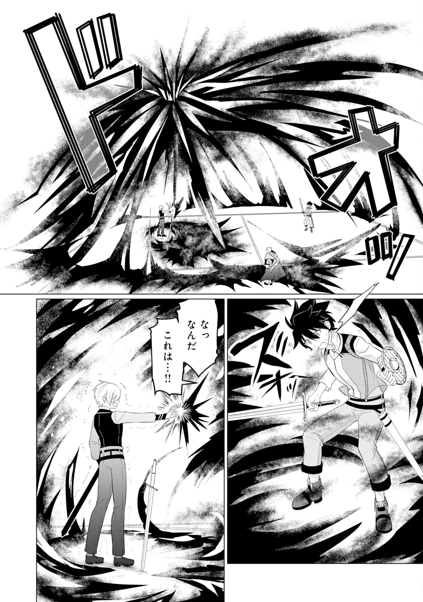 Q.傲慢で非道な悪役貴族に、正義のヒーローに憧れる少年が転生したら？ A.口は悪いが人を救うダークヒーローが誕生する 第5話 - 32