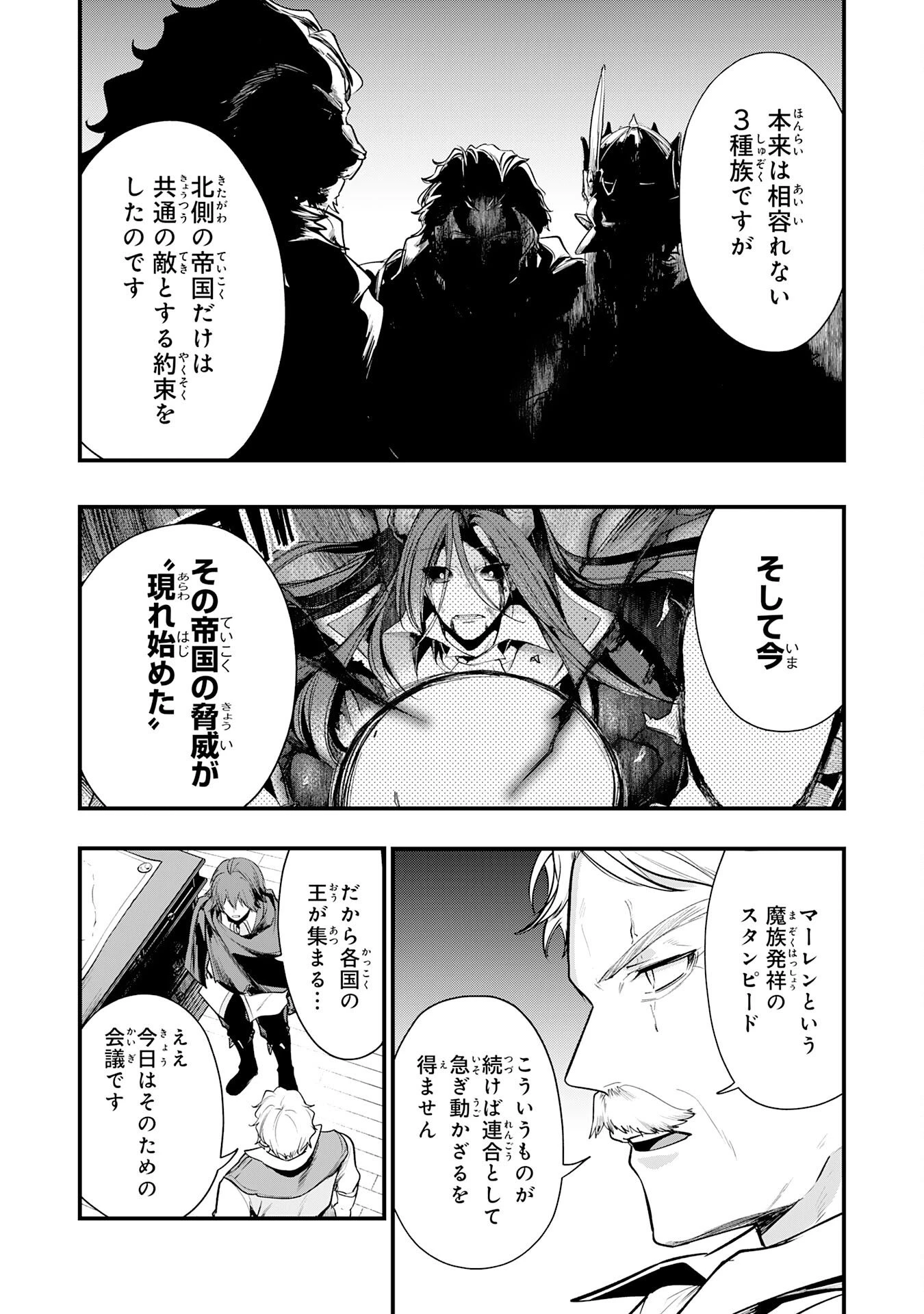 転移したら奴隷の父になったけど、家族として愛でることにした〜実は勇者と魔王と聖女だった子供たちの力がとんでもスキルで使えたので最強です〜 第13話 - 7
