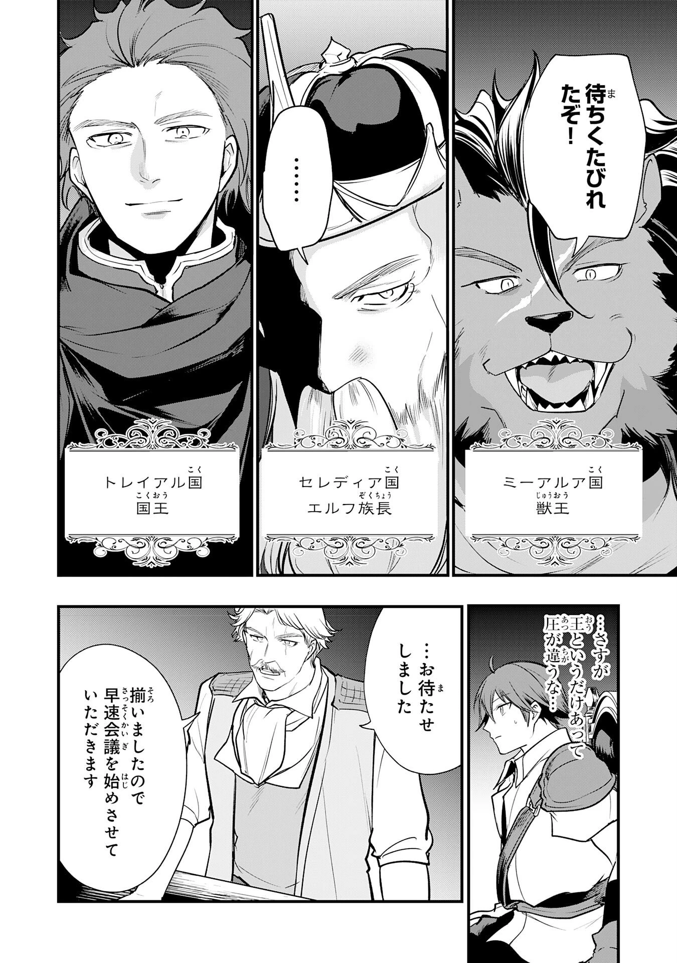 転移したら奴隷の父になったけど、家族として愛でることにした〜実は勇者と魔王と聖女だった子供たちの力がとんでもスキルで使えたので最強です〜 第13話 - 14