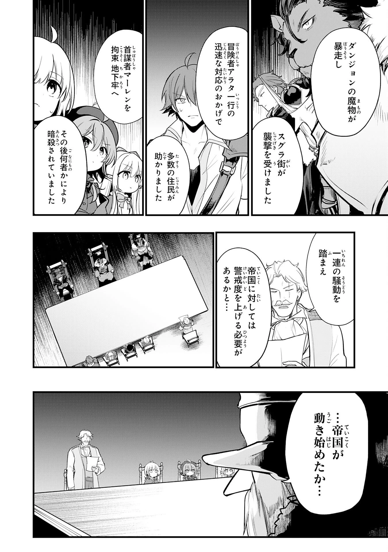 転移したら奴隷の父になったけど、家族として愛でることにした〜実は勇者と魔王と聖女だった子供たちの力がとんでもスキルで使えたので最強です〜 第13話 - 16