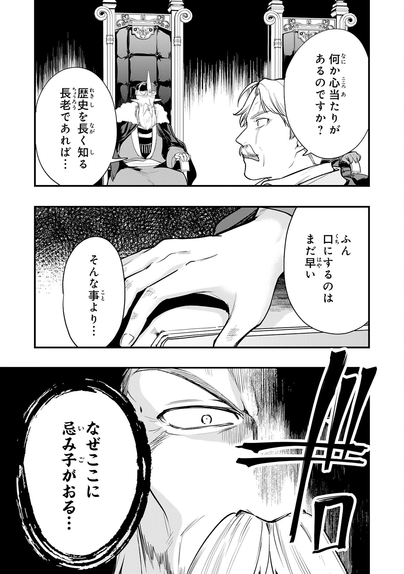 転移したら奴隷の父になったけど、家族として愛でることにした〜実は勇者と魔王と聖女だった子供たちの力がとんでもスキルで使えたので最強です〜 第13話 - 17