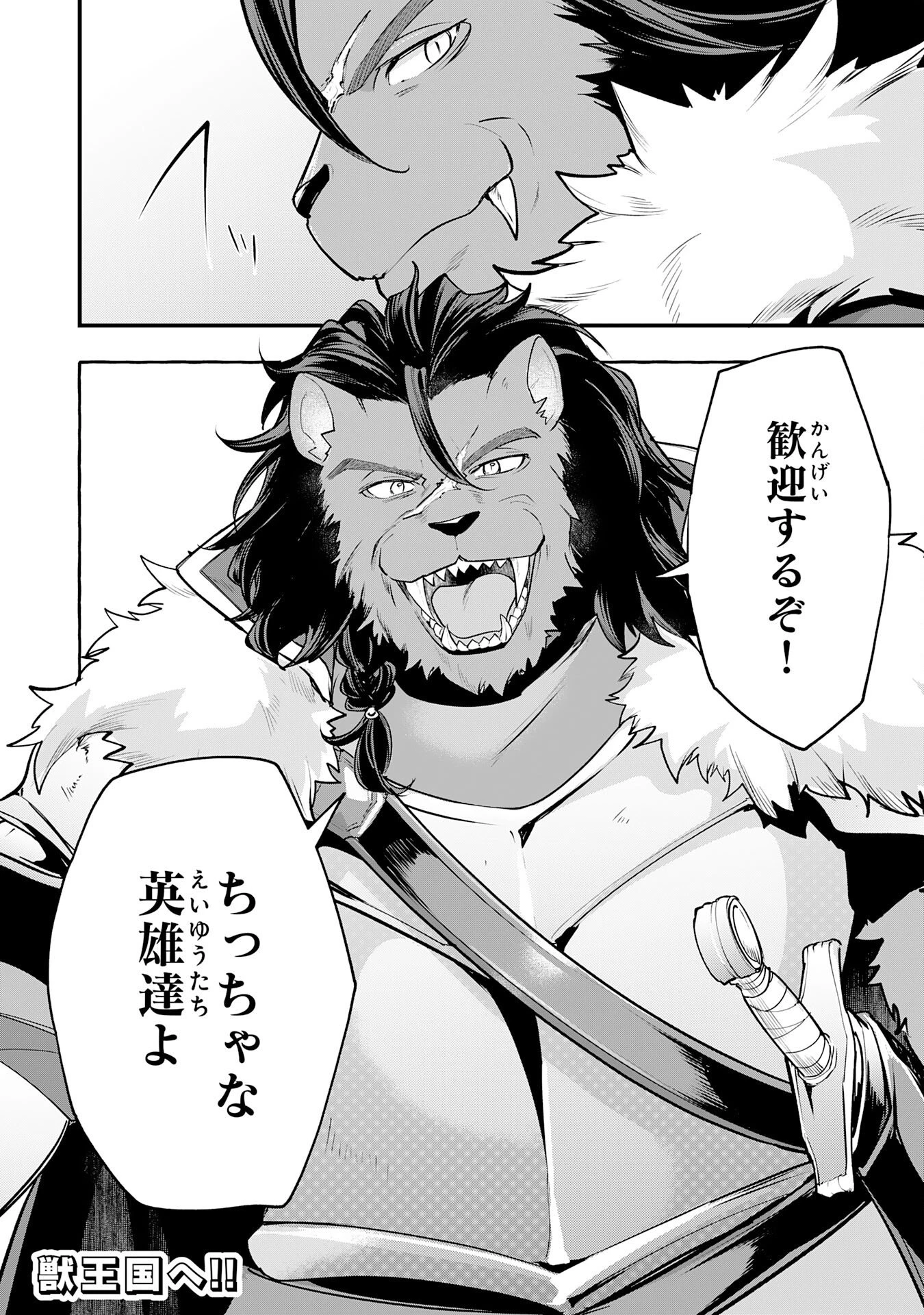 転移したら奴隷の父になったけど、家族として愛でることにした〜実は勇者と魔王と聖女だった子供たちの力がとんでもスキルで使えたので最強です〜 第13話 - 28