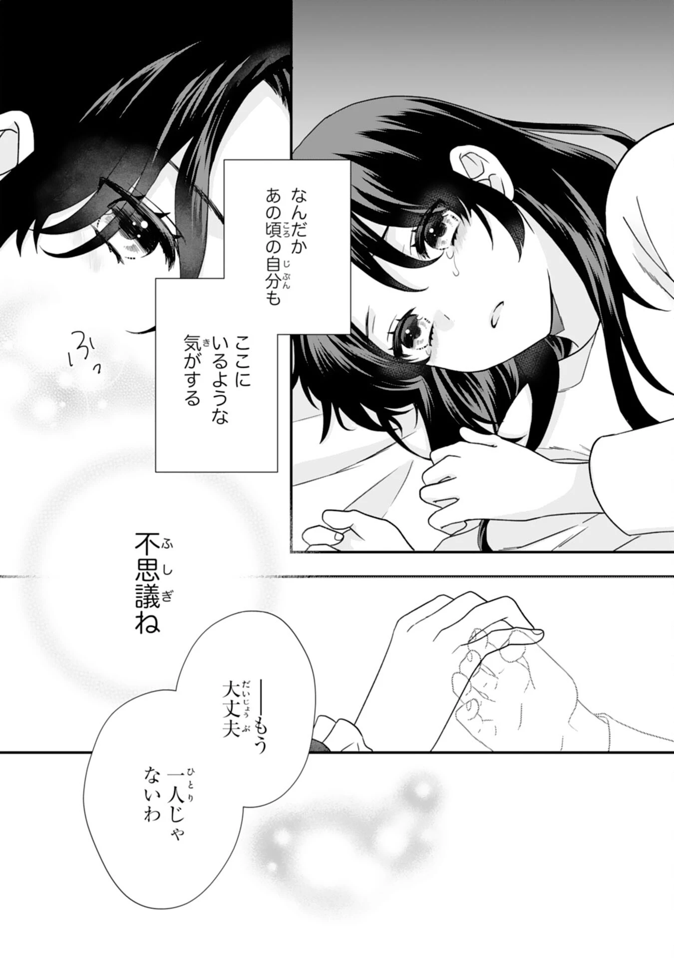 双子王子の継母になりまして～嫌われ悪女ですが、そんなことより義息子たちが可愛すぎて困ります～ 第11話 - 26