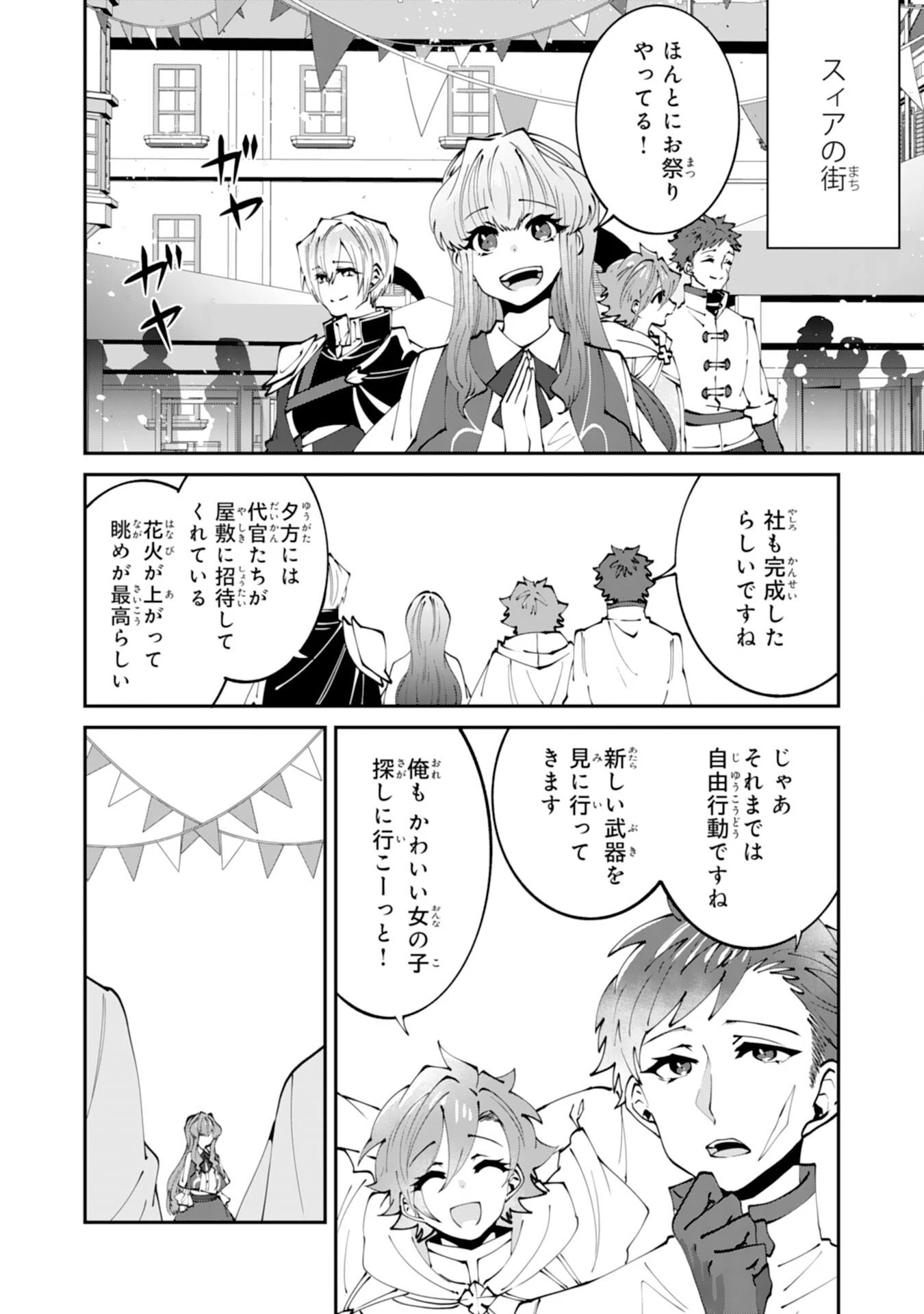 お前呼ばわりで婚約破棄？隣国で自由を謳歌するのでどうぞお構いなく！～追放令嬢、実は最強精霊師でした～ 第10話 - 2