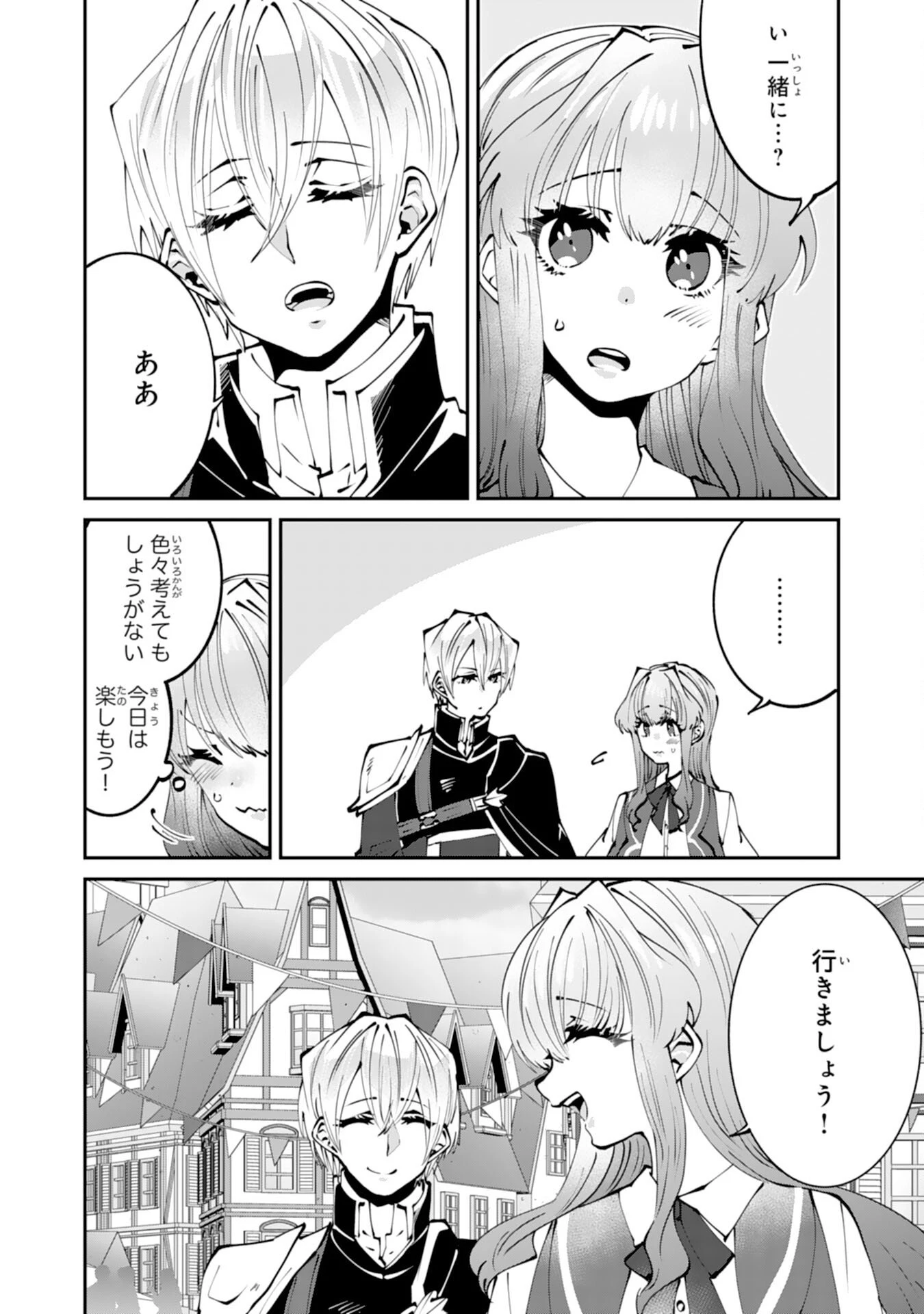 お前呼ばわりで婚約破棄？隣国で自由を謳歌するのでどうぞお構いなく！～追放令嬢、実は最強精霊師でした～ 第10話 - 4