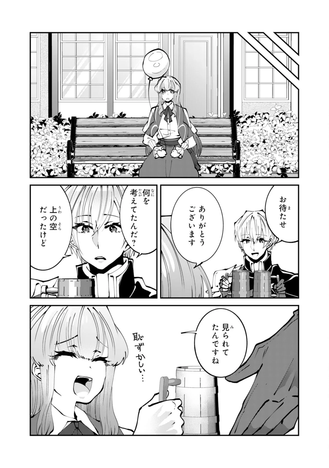 お前呼ばわりで婚約破棄？隣国で自由を謳歌するのでどうぞお構いなく！～追放令嬢、実は最強精霊師でした～ 第10話 - 6