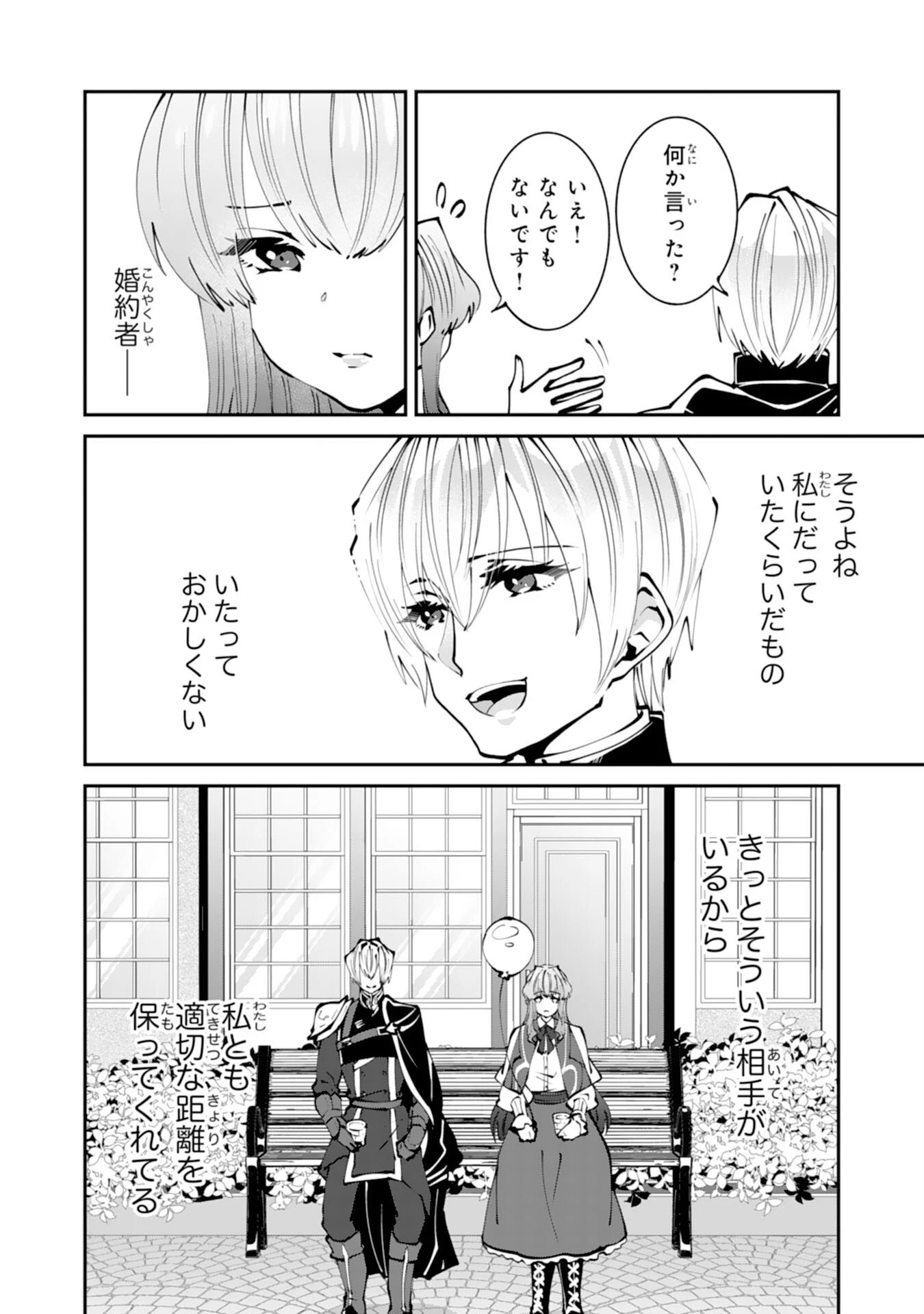 お前呼ばわりで婚約破棄？隣国で自由を謳歌するのでどうぞお構いなく！～追放令嬢、実は最強精霊師でした～ 第10話 - 8