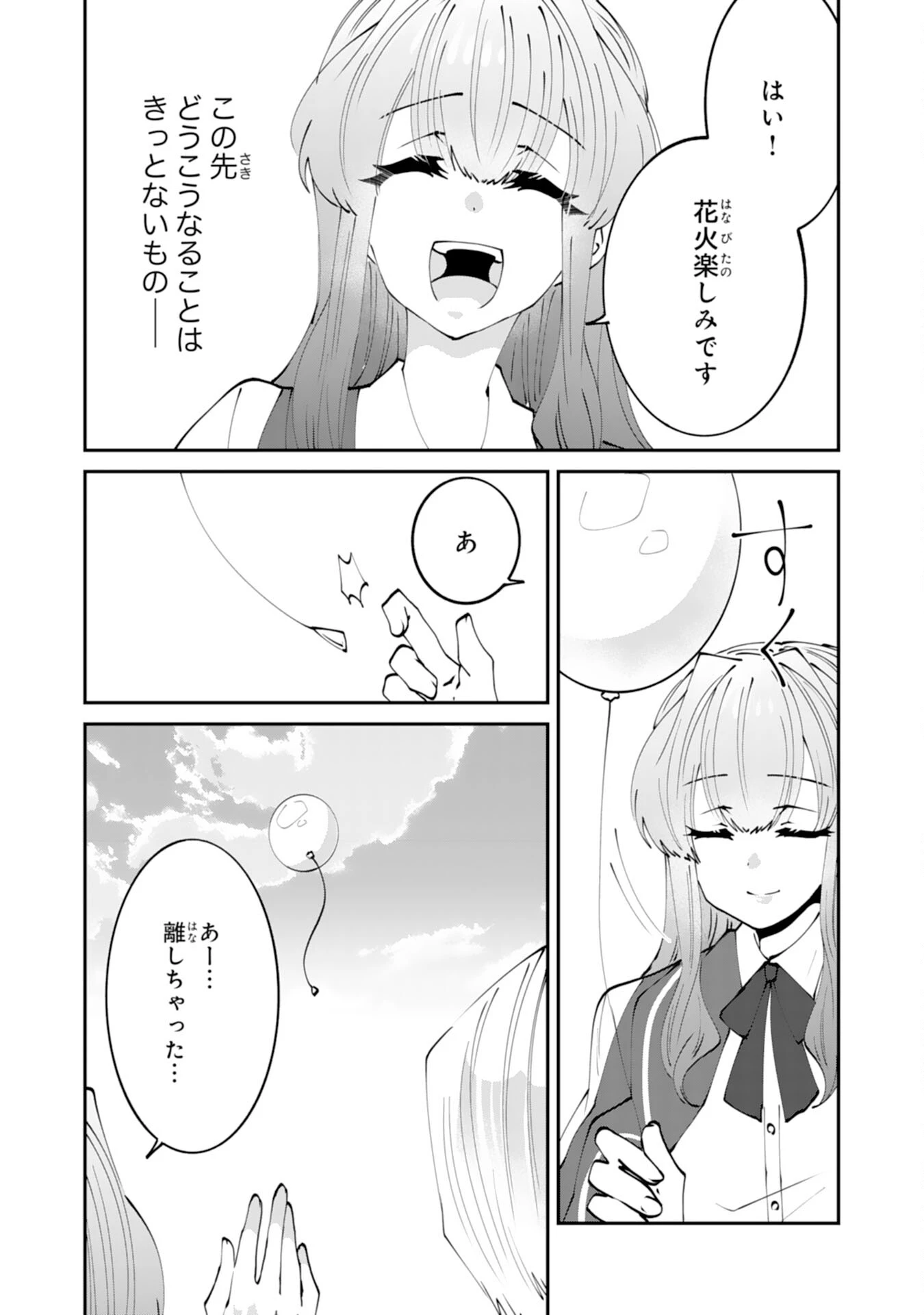 お前呼ばわりで婚約破棄？隣国で自由を謳歌するのでどうぞお構いなく！～追放令嬢、実は最強精霊師でした～ 第10話 - 10