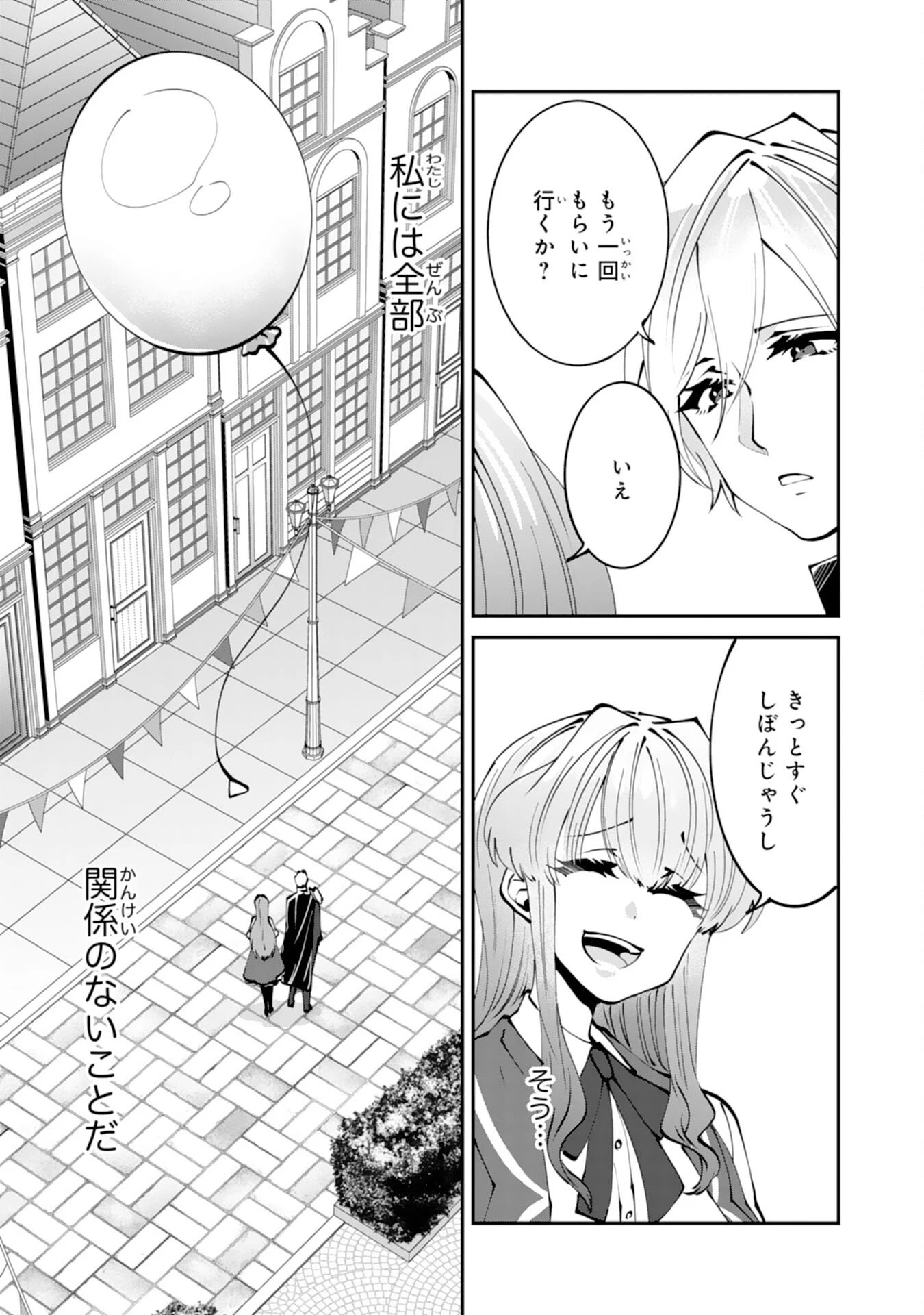 お前呼ばわりで婚約破棄？隣国で自由を謳歌するのでどうぞお構いなく！～追放令嬢、実は最強精霊師でした～ 第10話 - 11