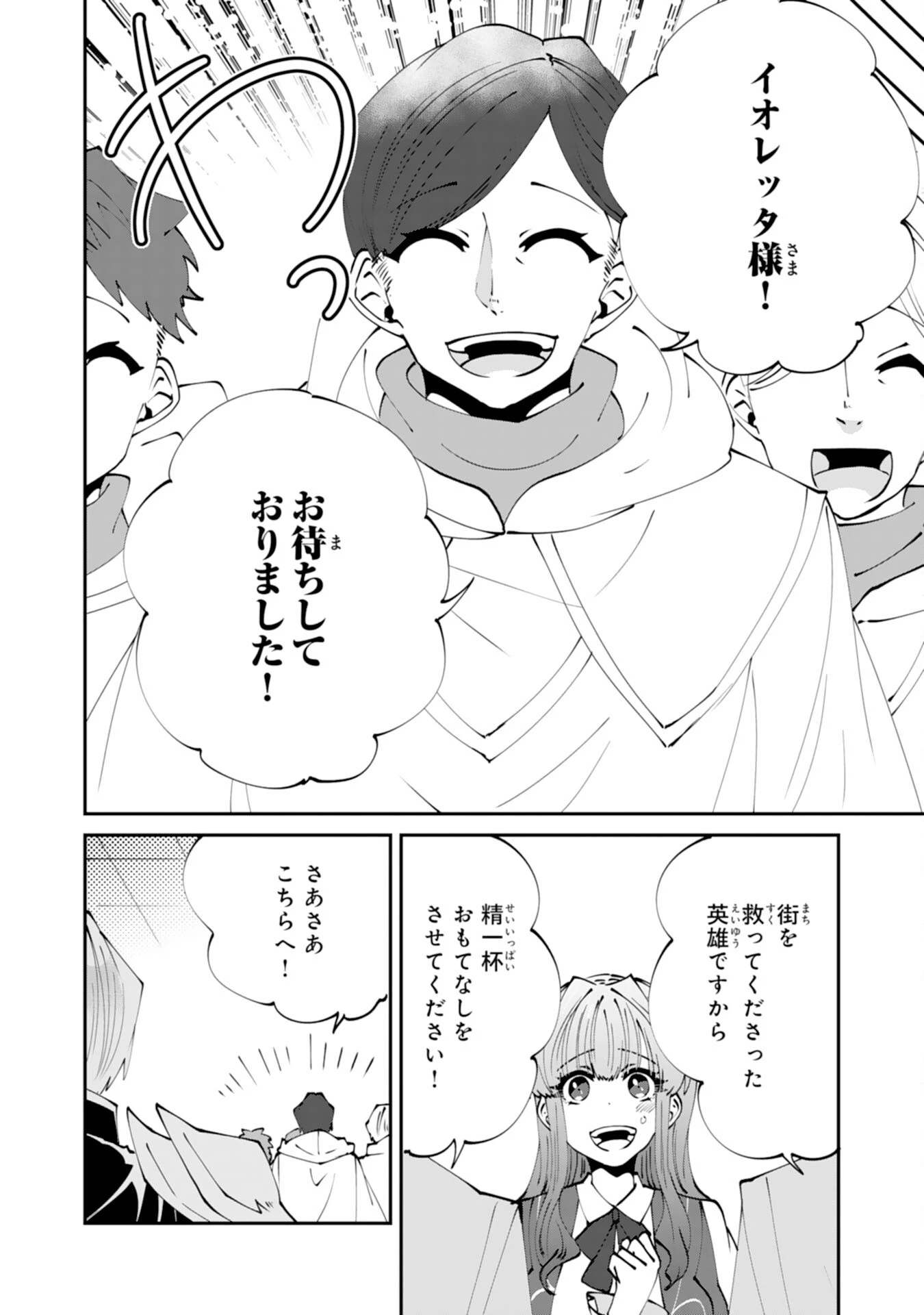 お前呼ばわりで婚約破棄？隣国で自由を謳歌するのでどうぞお構いなく！～追放令嬢、実は最強精霊師でした～ 第10話 - 12