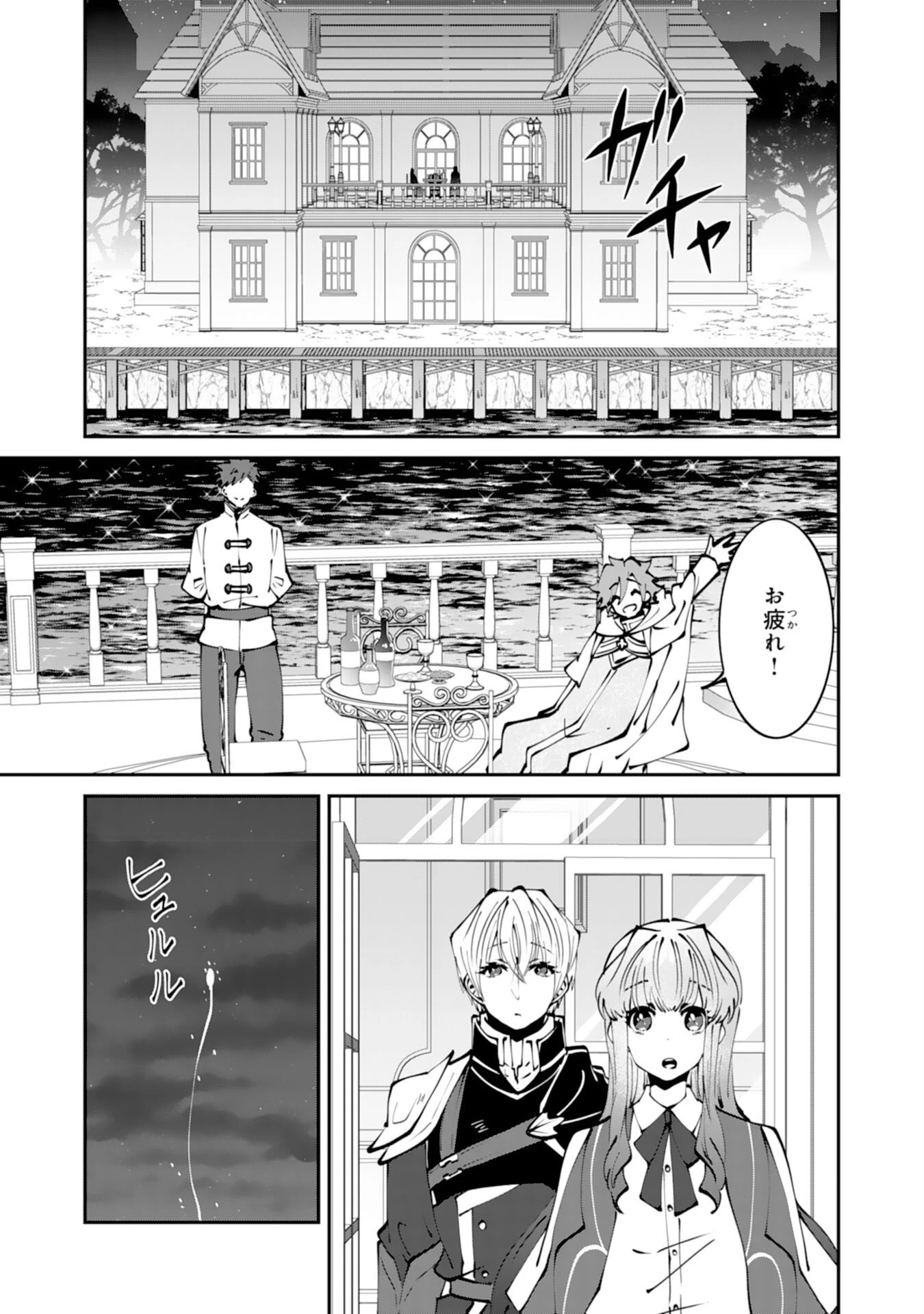 お前呼ばわりで婚約破棄？隣国で自由を謳歌するのでどうぞお構いなく！～追放令嬢、実は最強精霊師でした～ 第10話 - 13