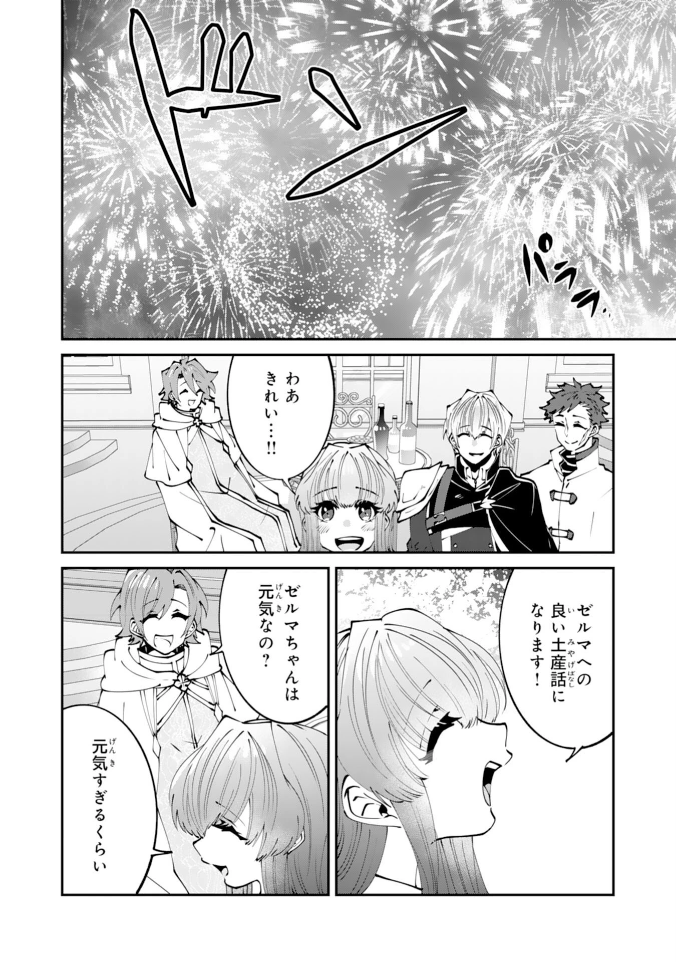 お前呼ばわりで婚約破棄？隣国で自由を謳歌するのでどうぞお構いなく！～追放令嬢、実は最強精霊師でした～ 第10話 - 14