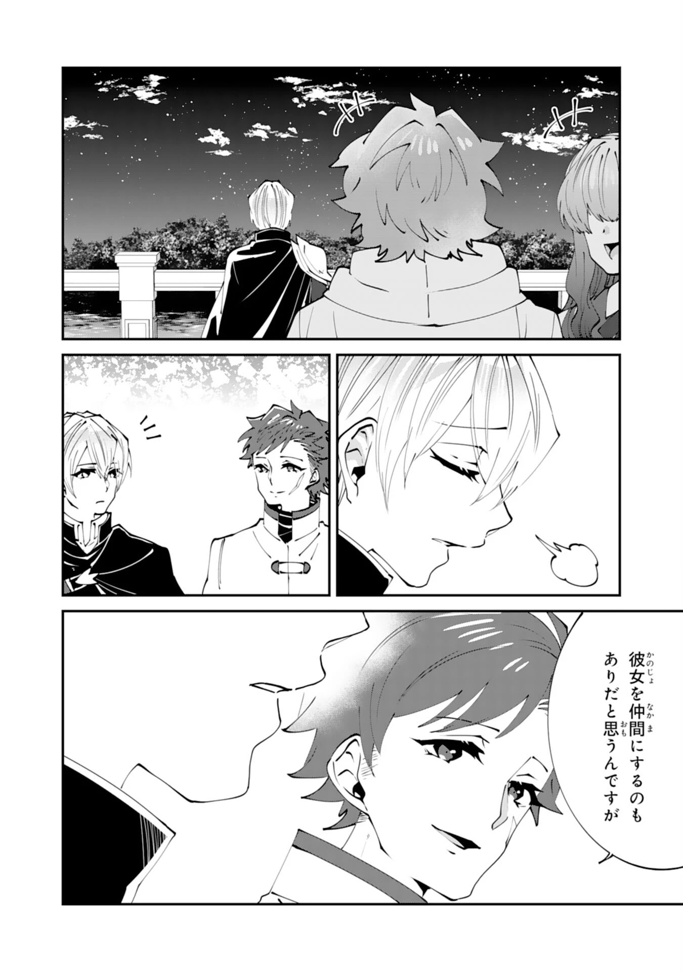 お前呼ばわりで婚約破棄？隣国で自由を謳歌するのでどうぞお構いなく！～追放令嬢、実は最強精霊師でした～ 第10話 - 16