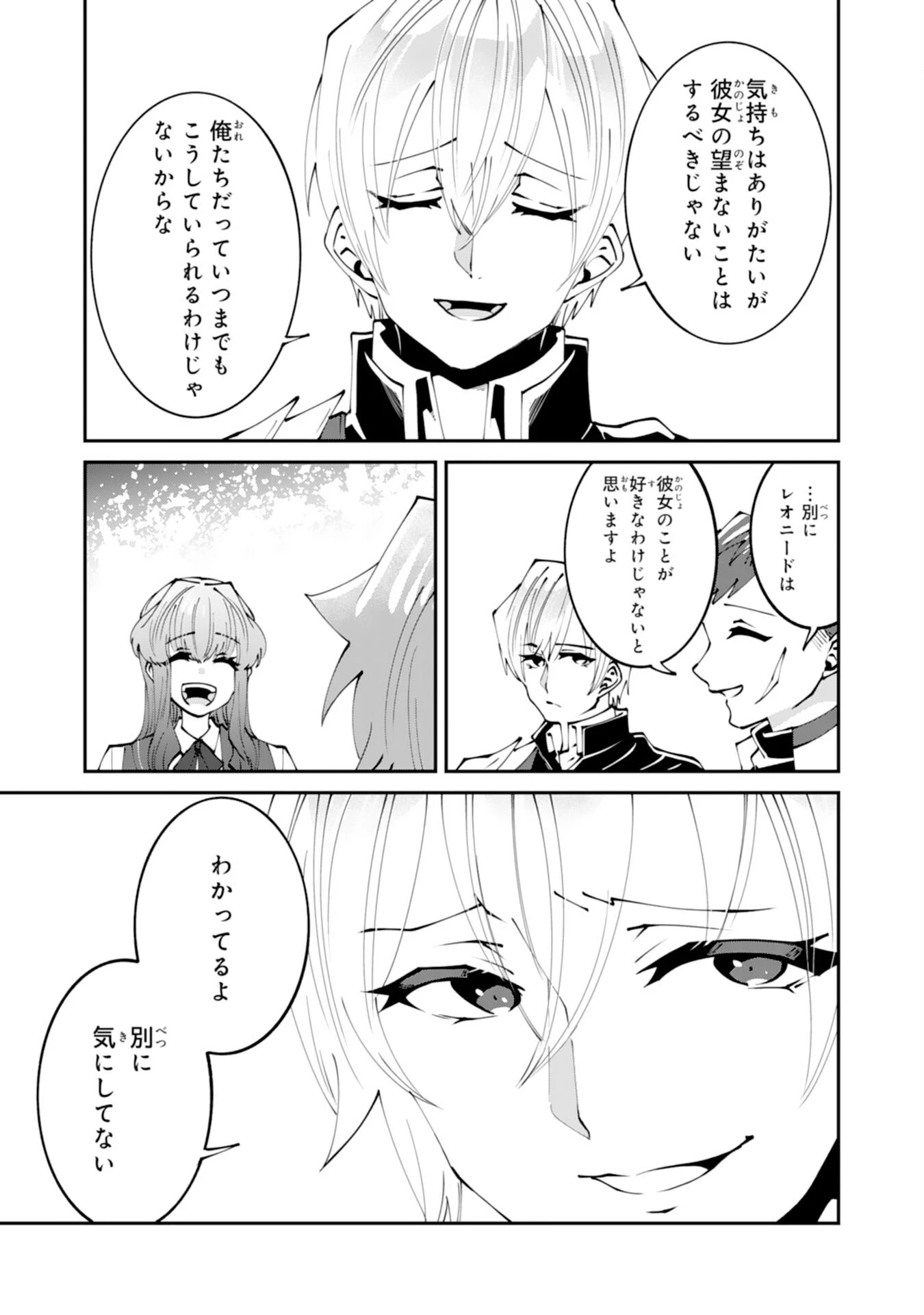 お前呼ばわりで婚約破棄？隣国で自由を謳歌するのでどうぞお構いなく！～追放令嬢、実は最強精霊師でした～ 第10話 - 17