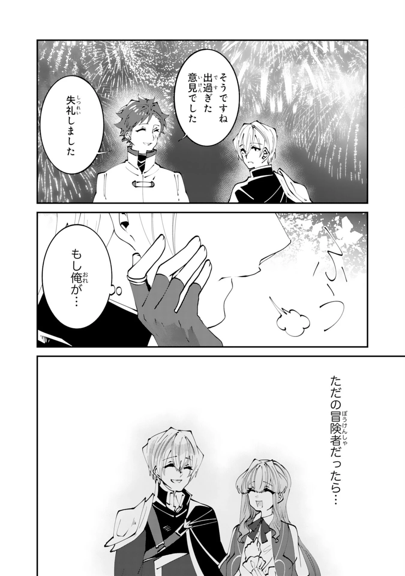 お前呼ばわりで婚約破棄？隣国で自由を謳歌するのでどうぞお構いなく！～追放令嬢、実は最強精霊師でした～ 第10話 - 18