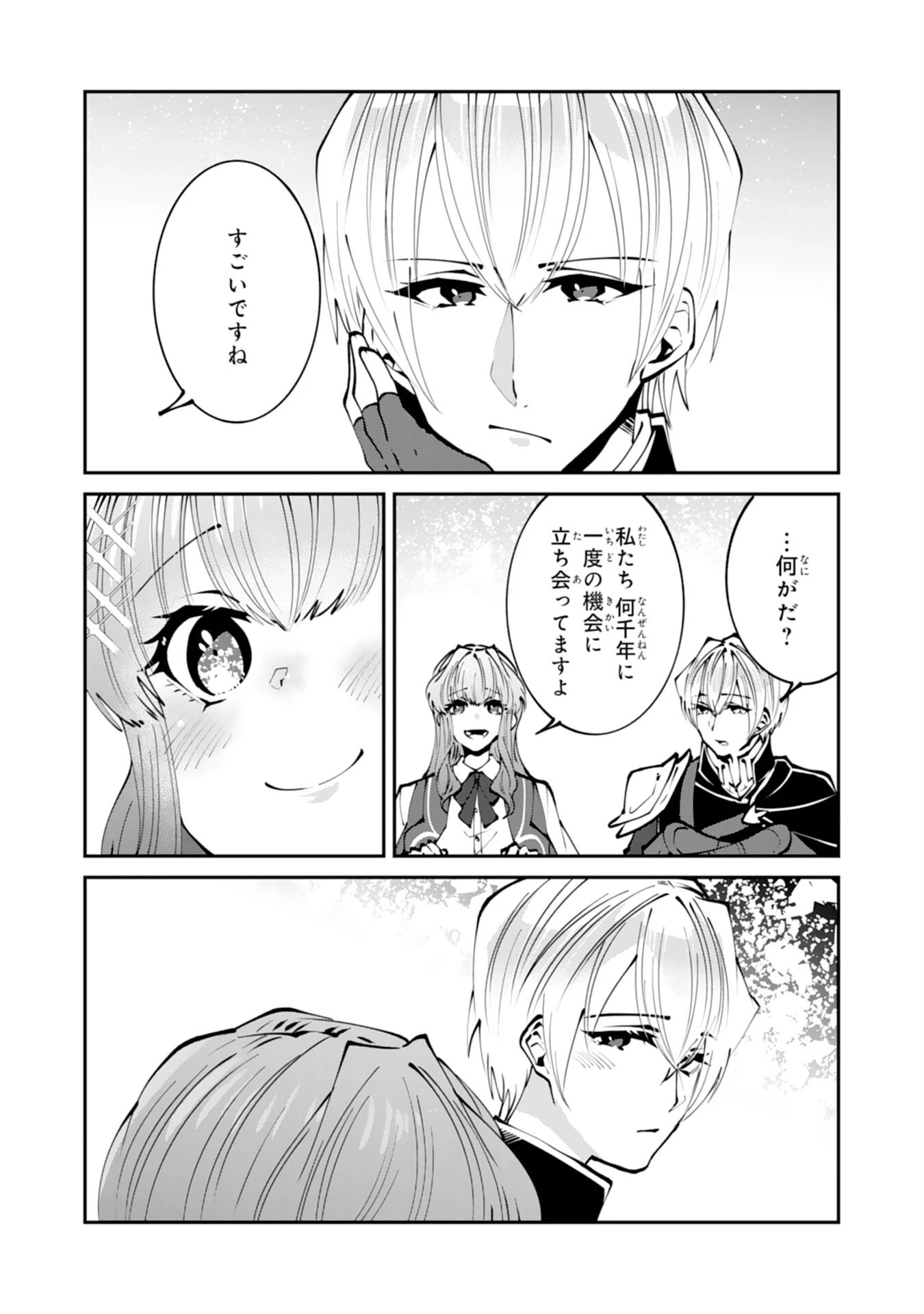 お前呼ばわりで婚約破棄？隣国で自由を謳歌するのでどうぞお構いなく！～追放令嬢、実は最強精霊師でした～ 第10話 - 19