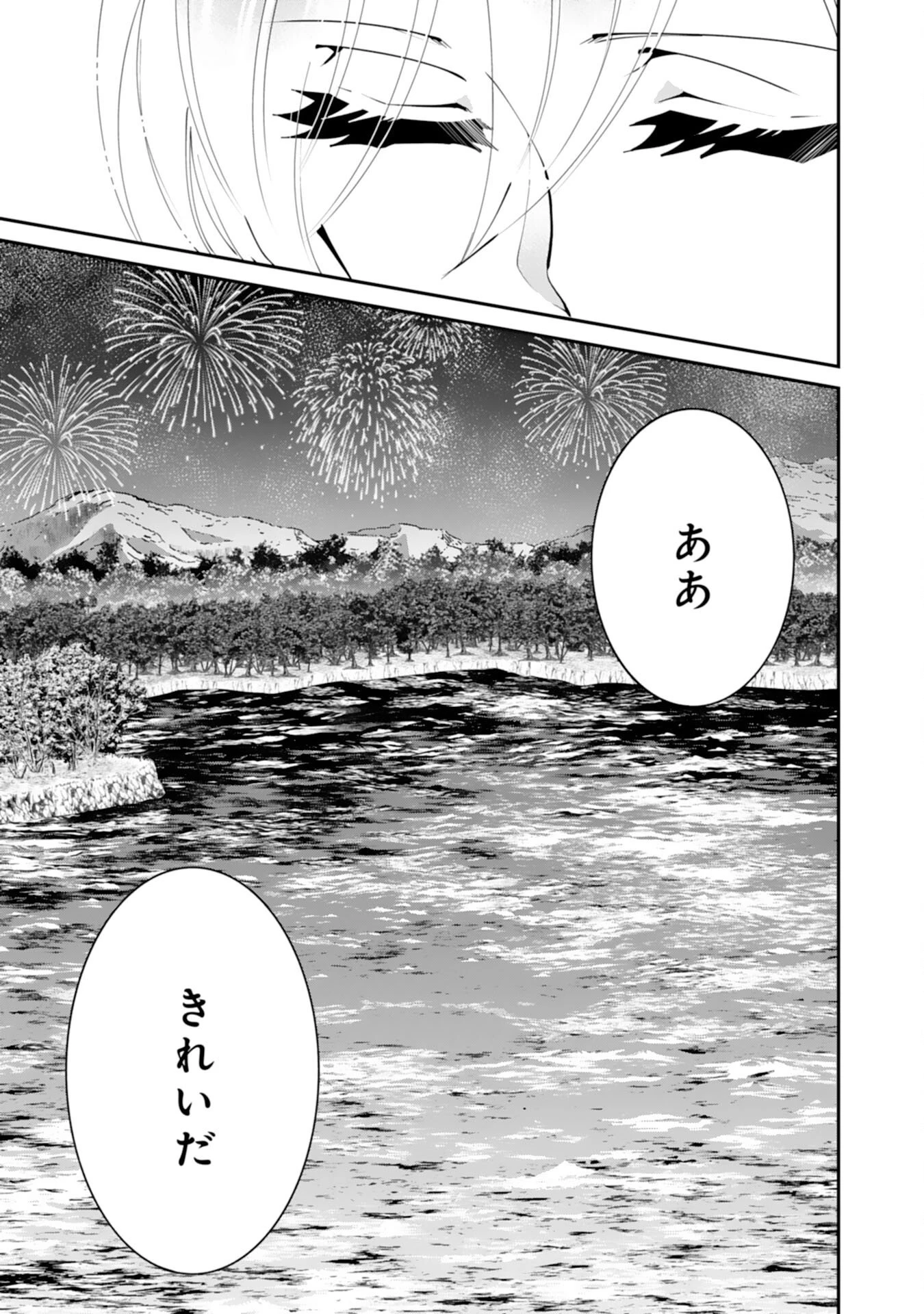 お前呼ばわりで婚約破棄？隣国で自由を謳歌するのでどうぞお構いなく！～追放令嬢、実は最強精霊師でした～ 第10話 - 23