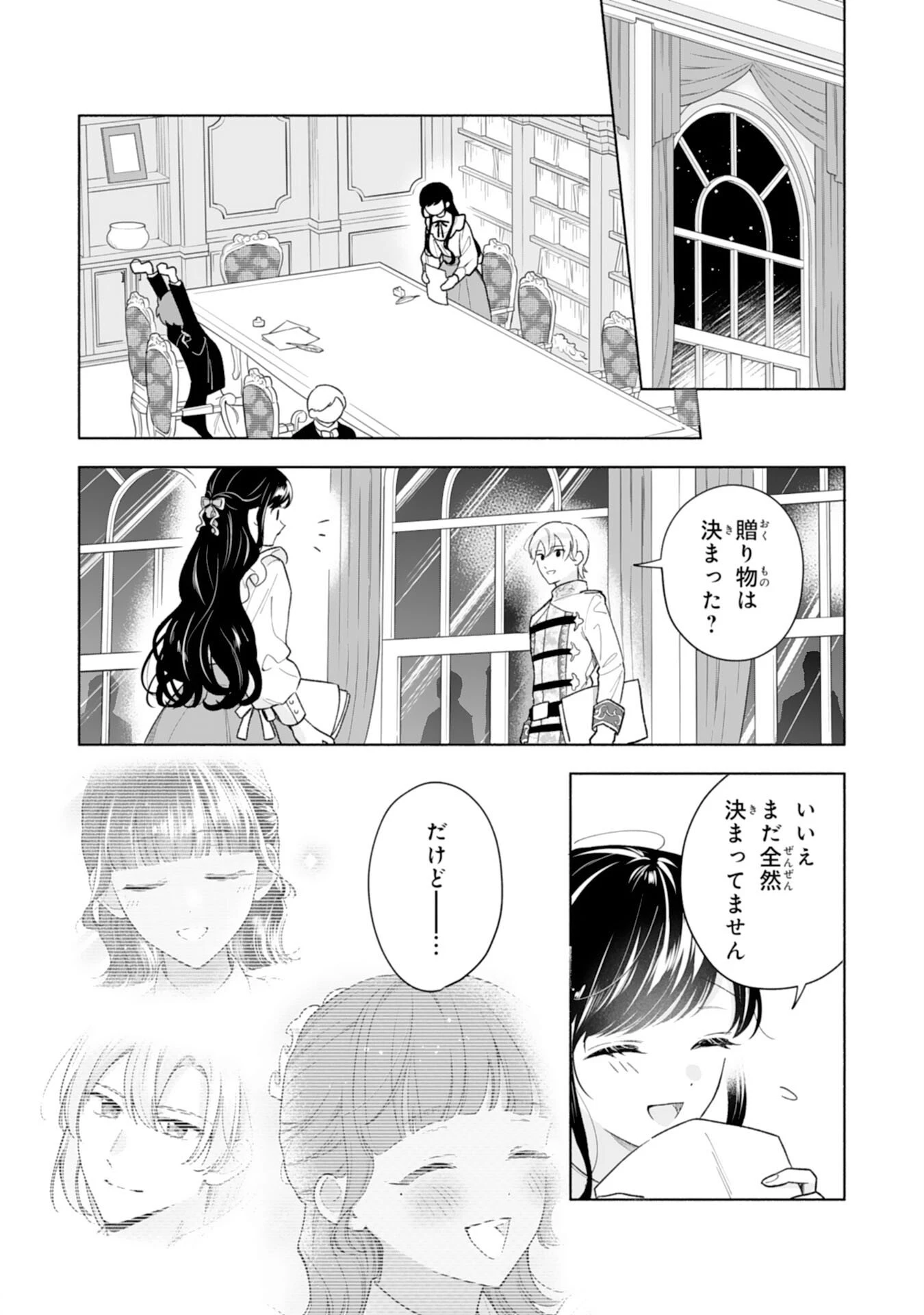 魅了持ちの姉に奪われる人生はもう終わりにします～毒家族に虐げられた心読み令嬢が幸せになるまで～ 第7話 - 12