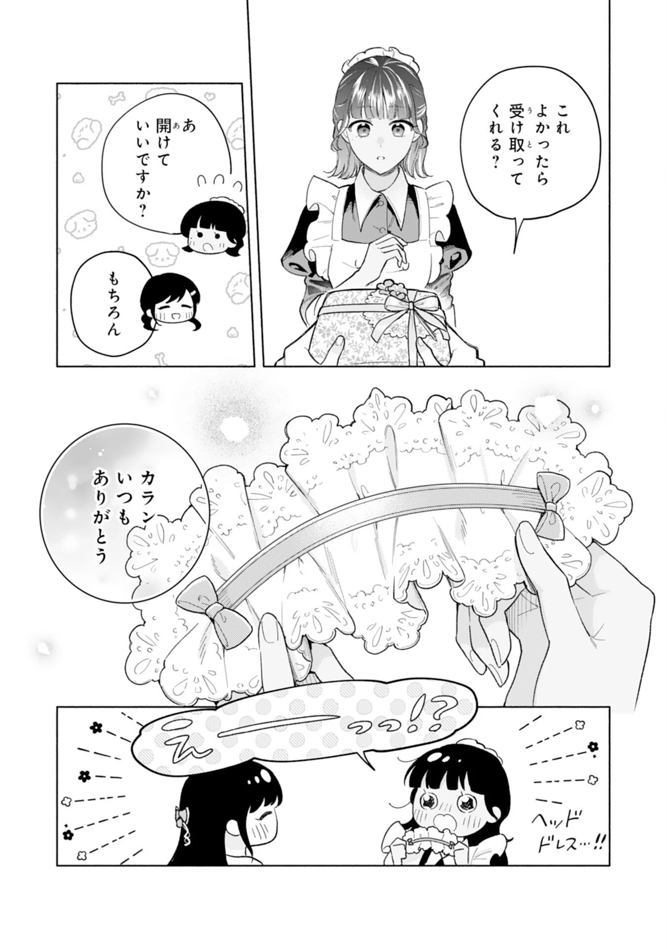 魅了持ちの姉に奪われる人生はもう終わりにします～毒家族に虐げられた心読み令嬢が幸せになるまで～ 第7話 - 15