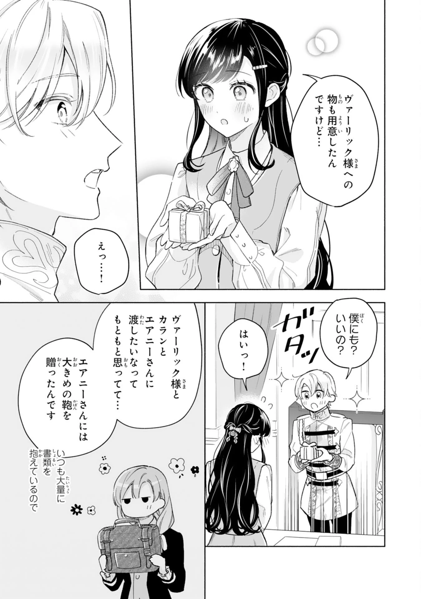 魅了持ちの姉に奪われる人生はもう終わりにします～毒家族に虐げられた心読み令嬢が幸せになるまで～ 第7話 - 19