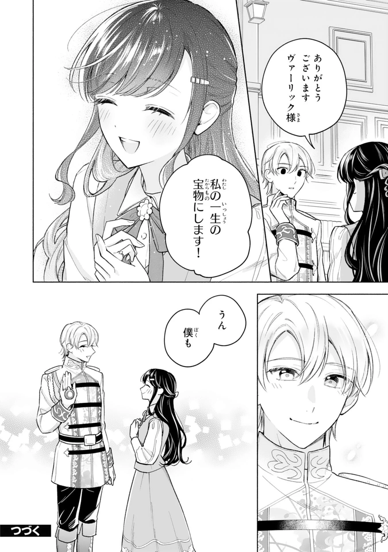 魅了持ちの姉に奪われる人生はもう終わりにします～毒家族に虐げられた心読み令嬢が幸せになるまで～ 第7話 - 24