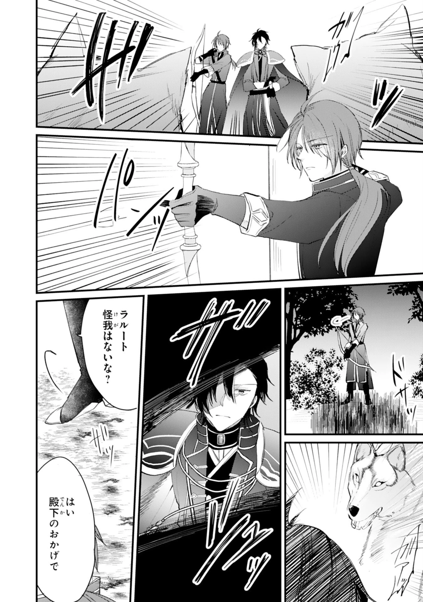 精霊に愛されすぎた腹ペコ聖女、追放されたけど隣国王太子に溺愛されて幸せいっぱいです 第2話 - 3