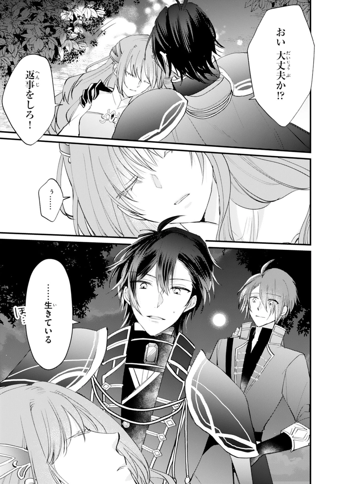 精霊に愛されすぎた腹ペコ聖女、追放されたけど隣国王太子に溺愛されて幸せいっぱいです 第2話 - 4