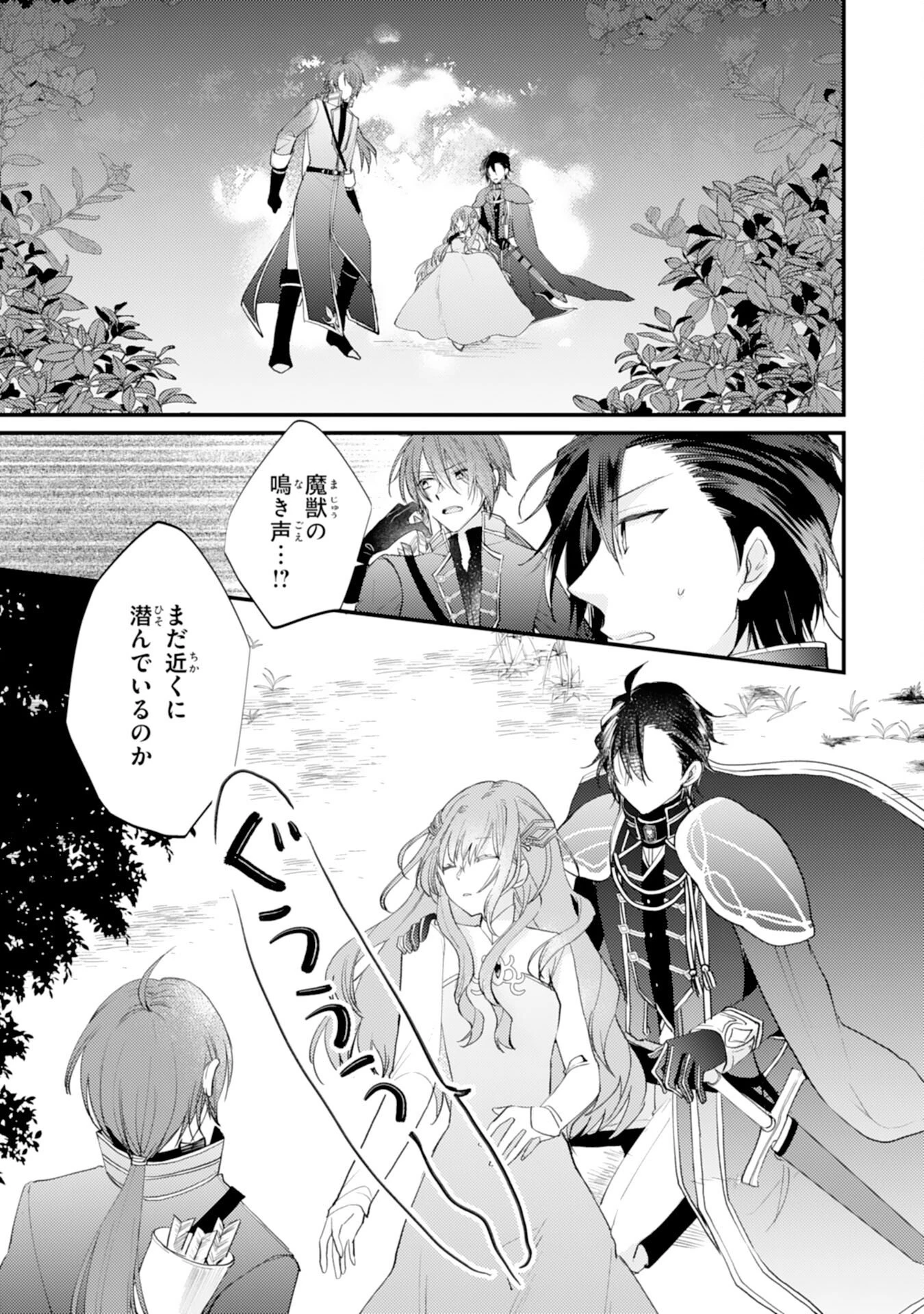 精霊に愛されすぎた腹ペコ聖女、追放されたけど隣国王太子に溺愛されて幸せいっぱいです 第2話 - 8