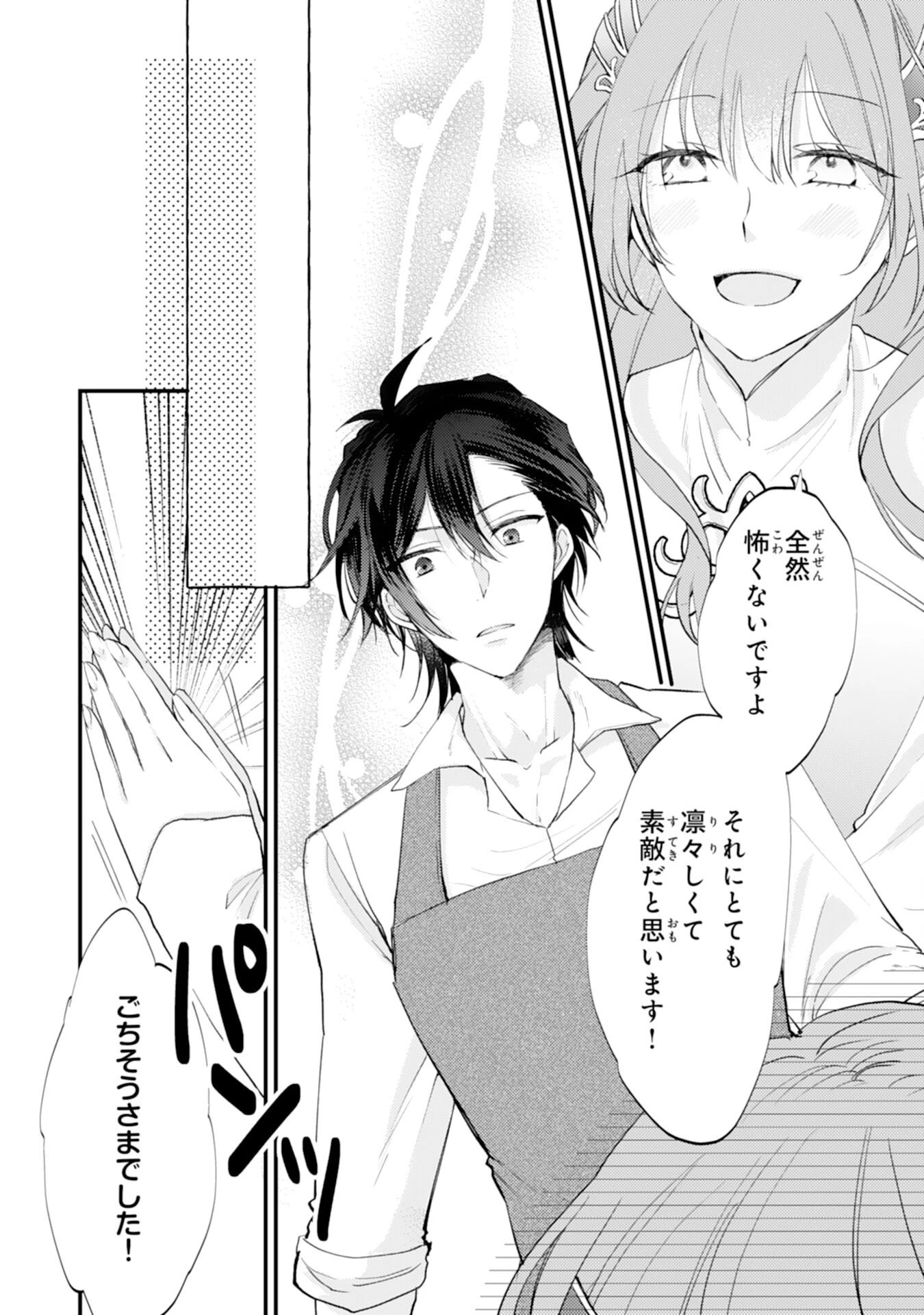 精霊に愛されすぎた腹ペコ聖女、追放されたけど隣国王太子に溺愛されて幸せいっぱいです 第2話 - 27