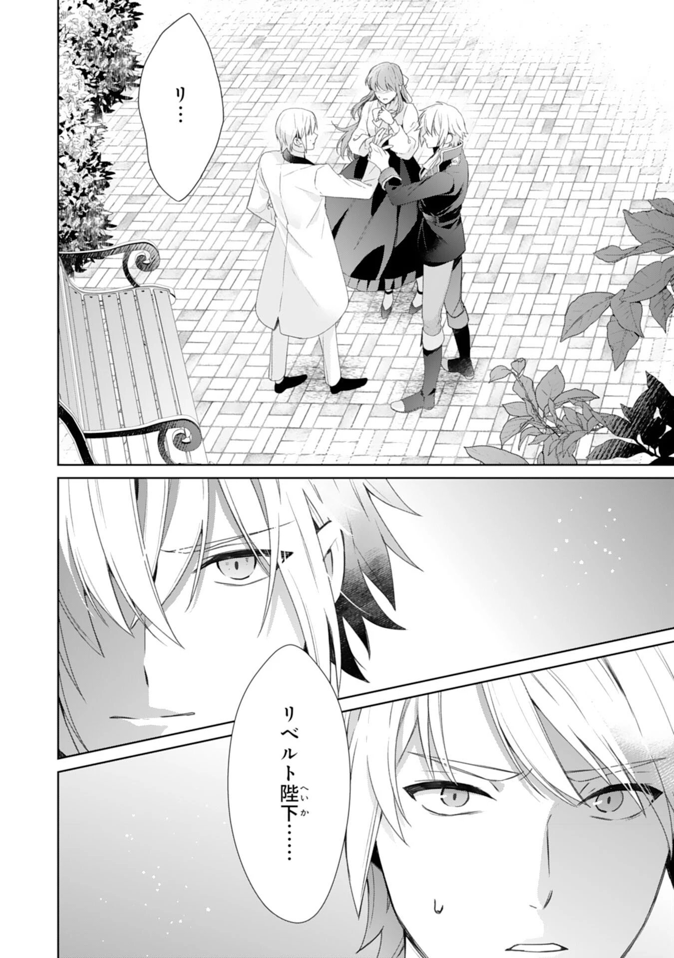 しあわせ食堂の異世界ご飯 第50話 - 2