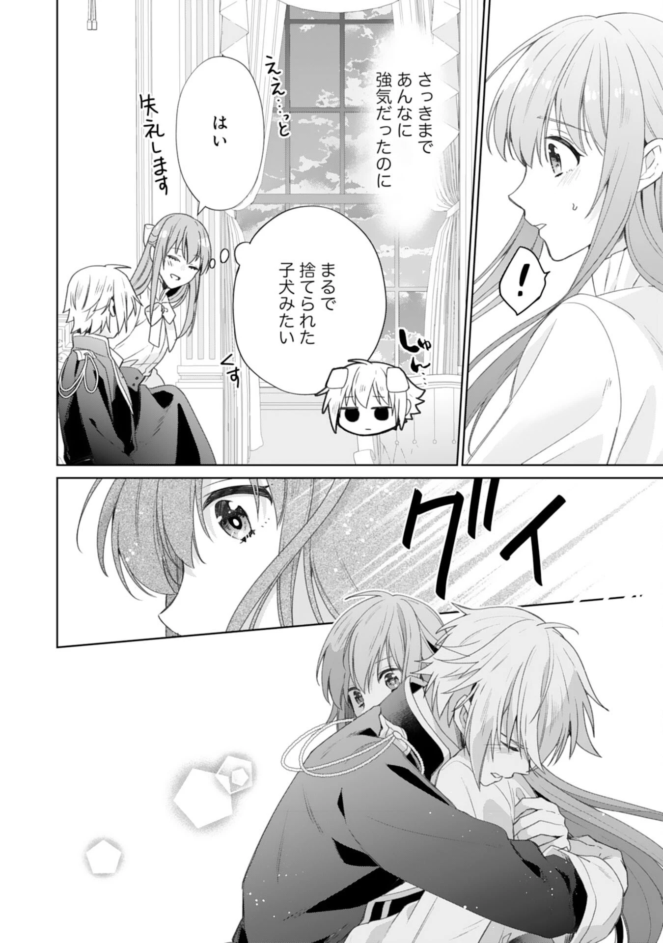 しあわせ食堂の異世界ご飯 第50話 - 10