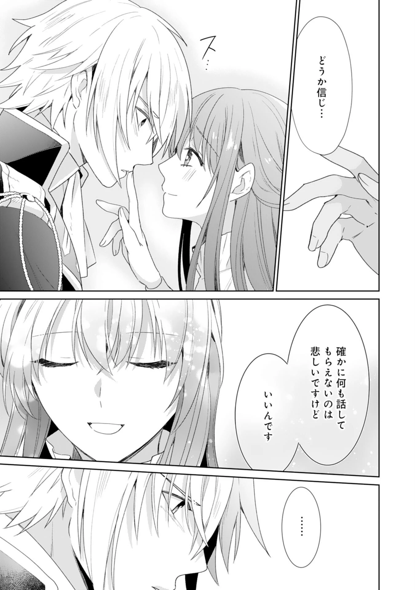 しあわせ食堂の異世界ご飯 第50話 - 13