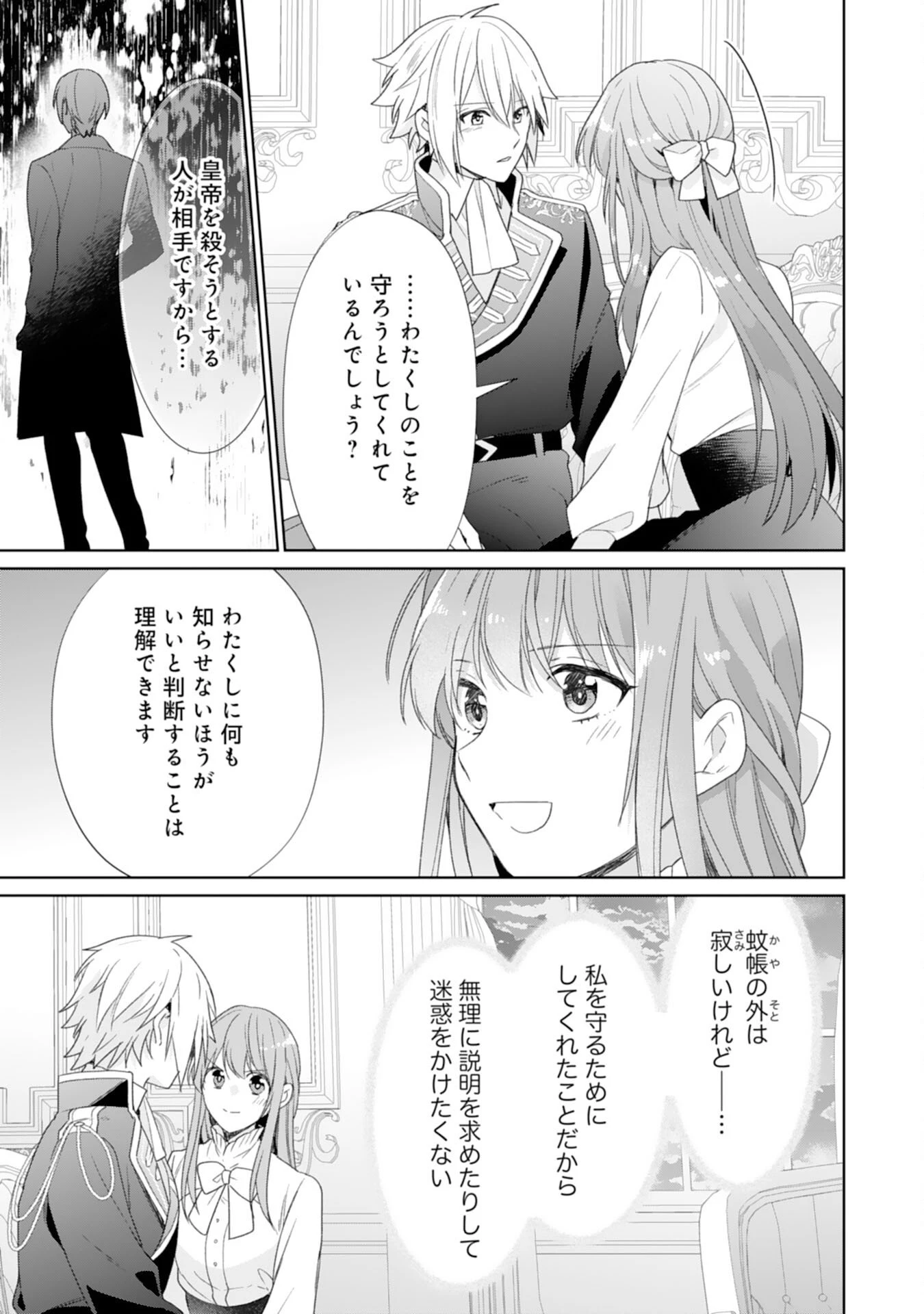 しあわせ食堂の異世界ご飯 第50話 - 15