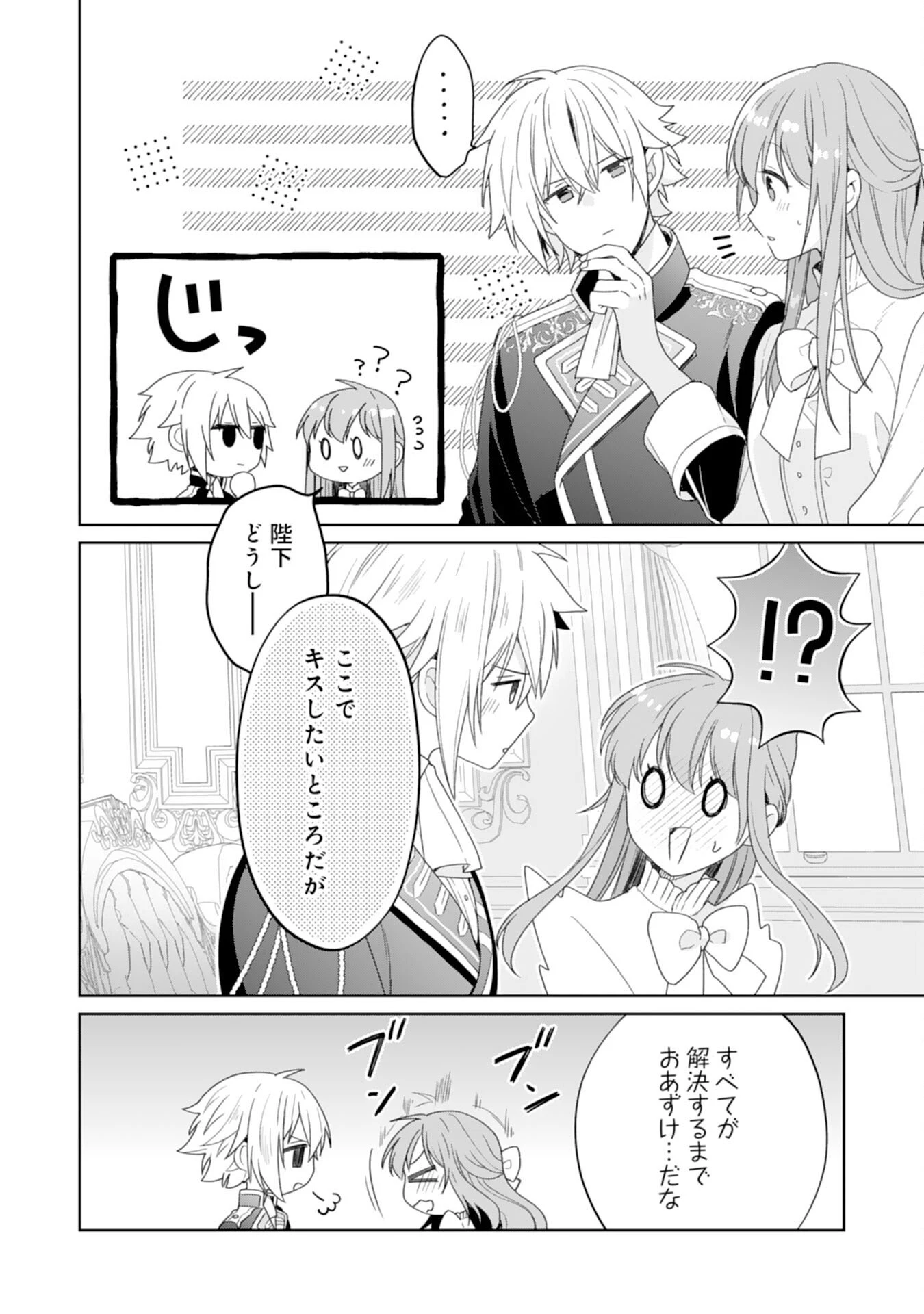 しあわせ食堂の異世界ご飯 第50話 - 20