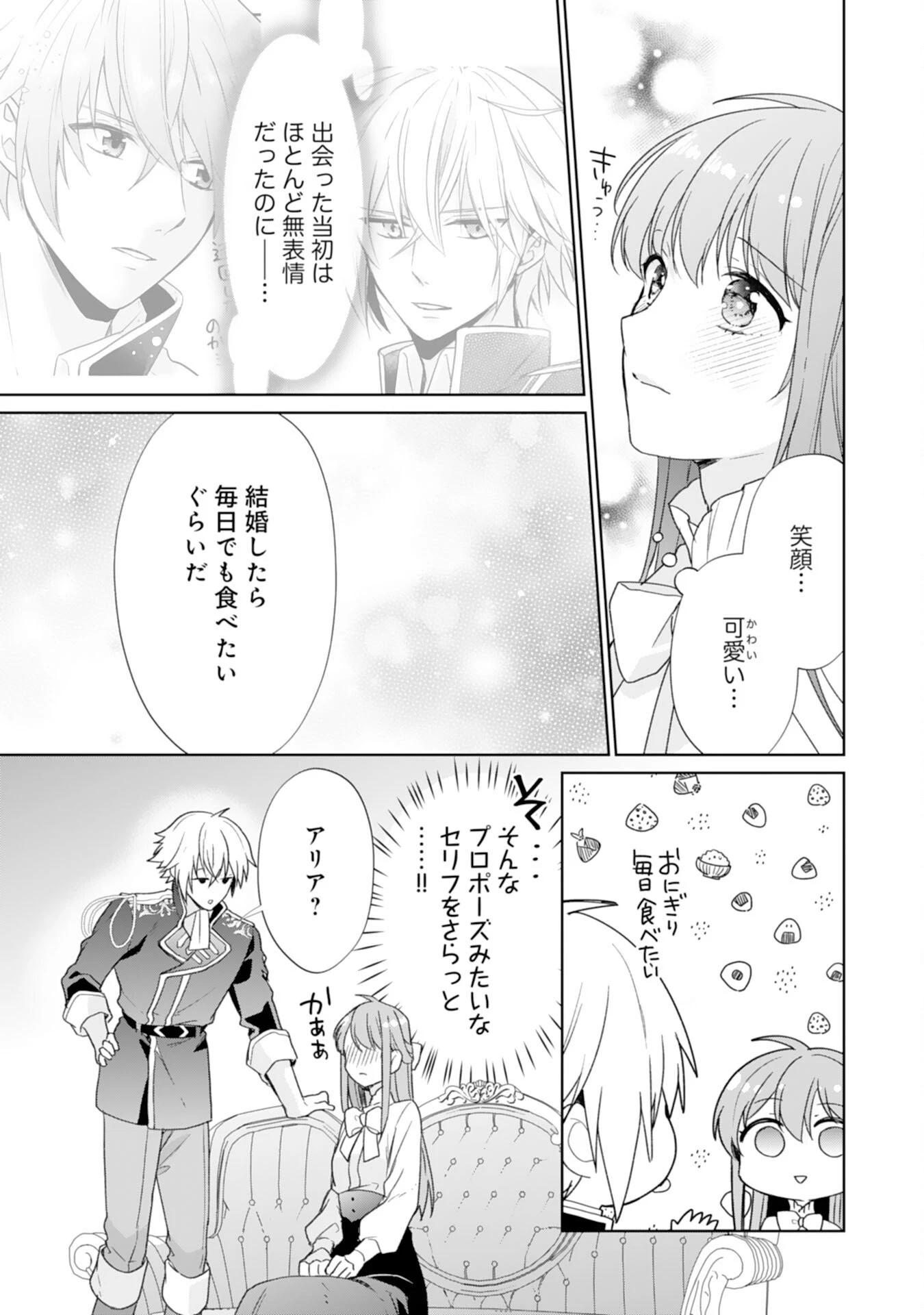 しあわせ食堂の異世界ご飯 第50話 - 23