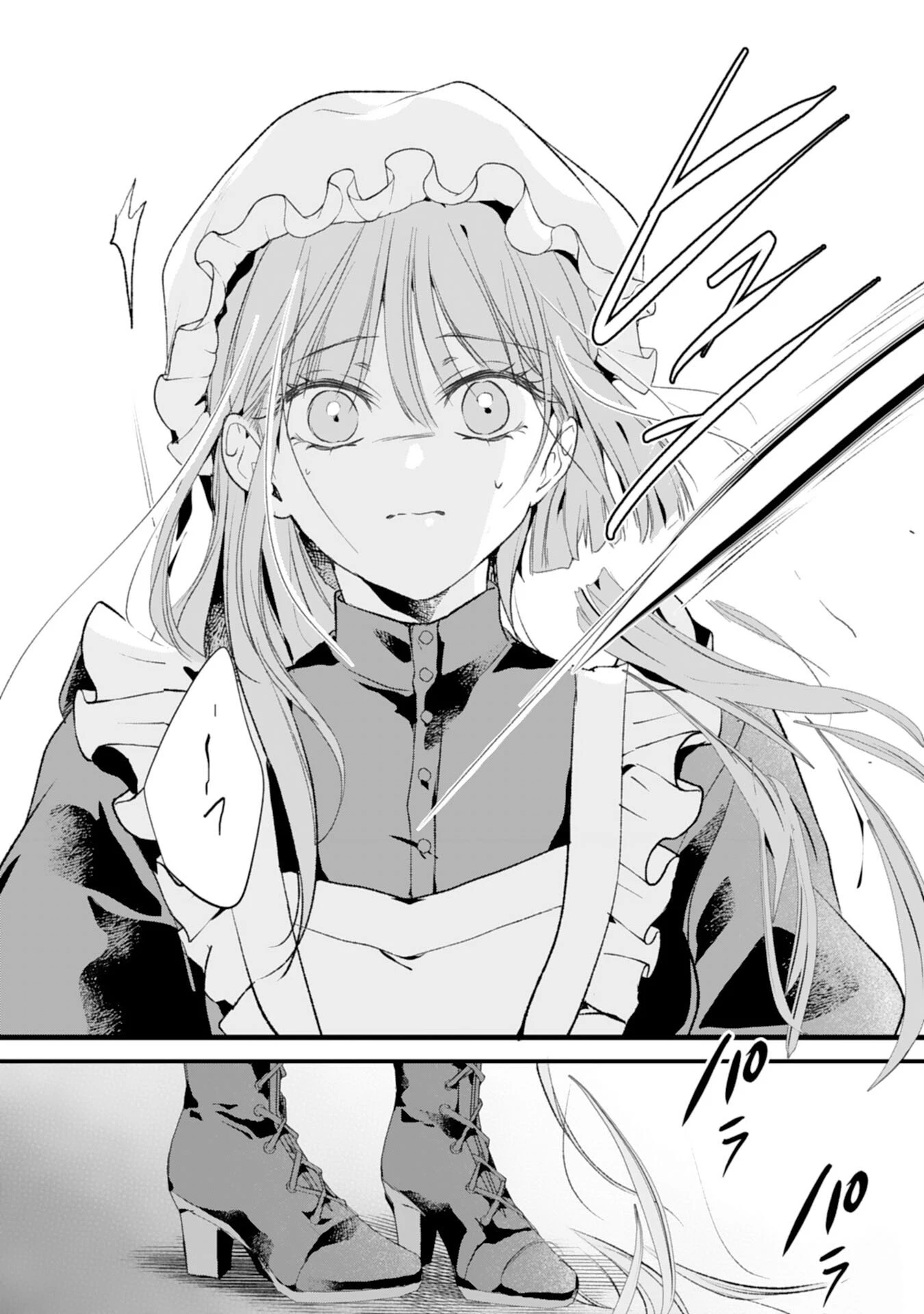 悪女のレッテルを貼られた追放令嬢ですが、最恐陛下の溺愛に捕まりました 第15話 - 28