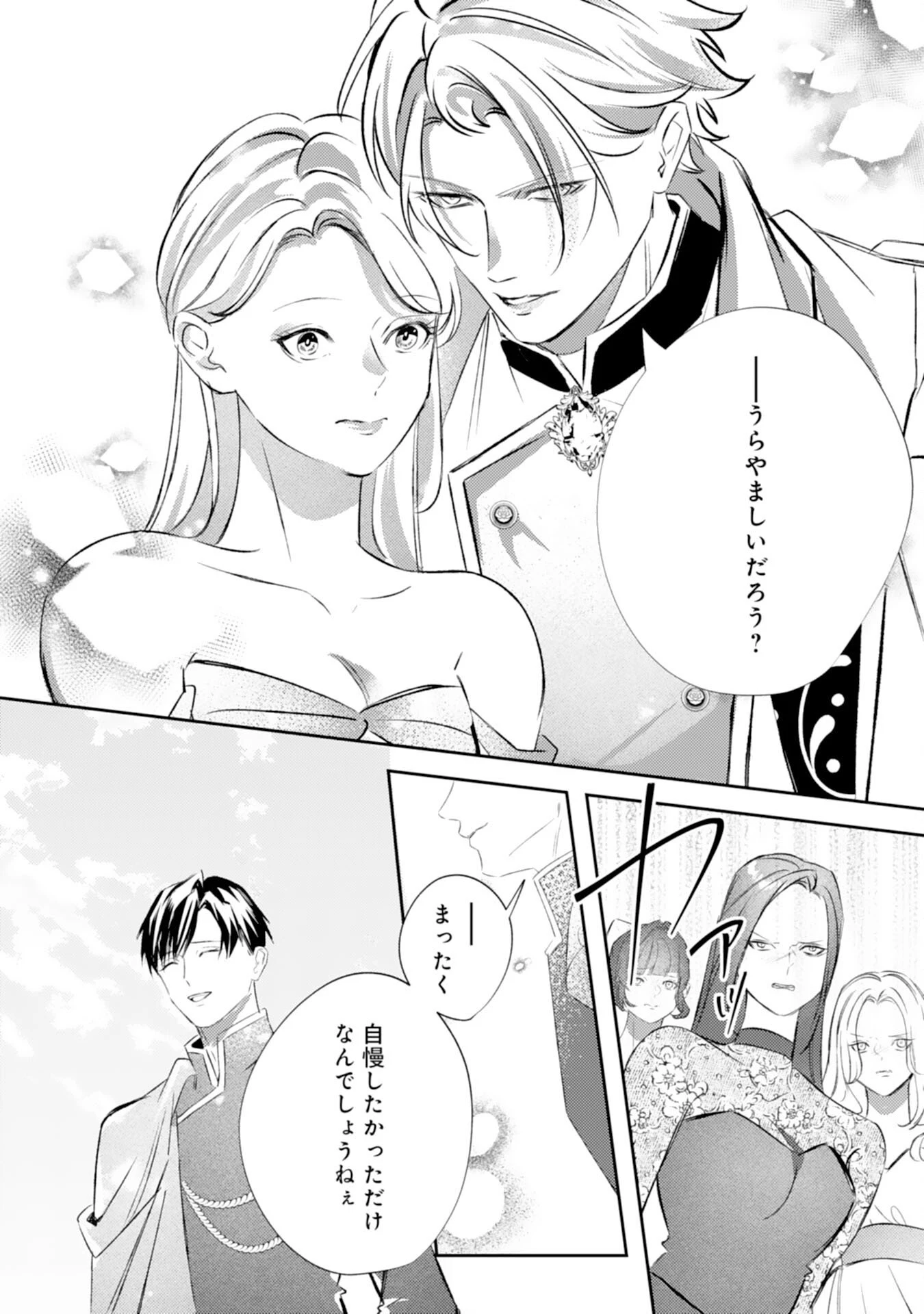 冷酷な狼皇帝の契約花嫁～お前は家族じゃないと捨てられた令嬢が、獣人国で愛されて幸せになるまで～ 第15話 - 24