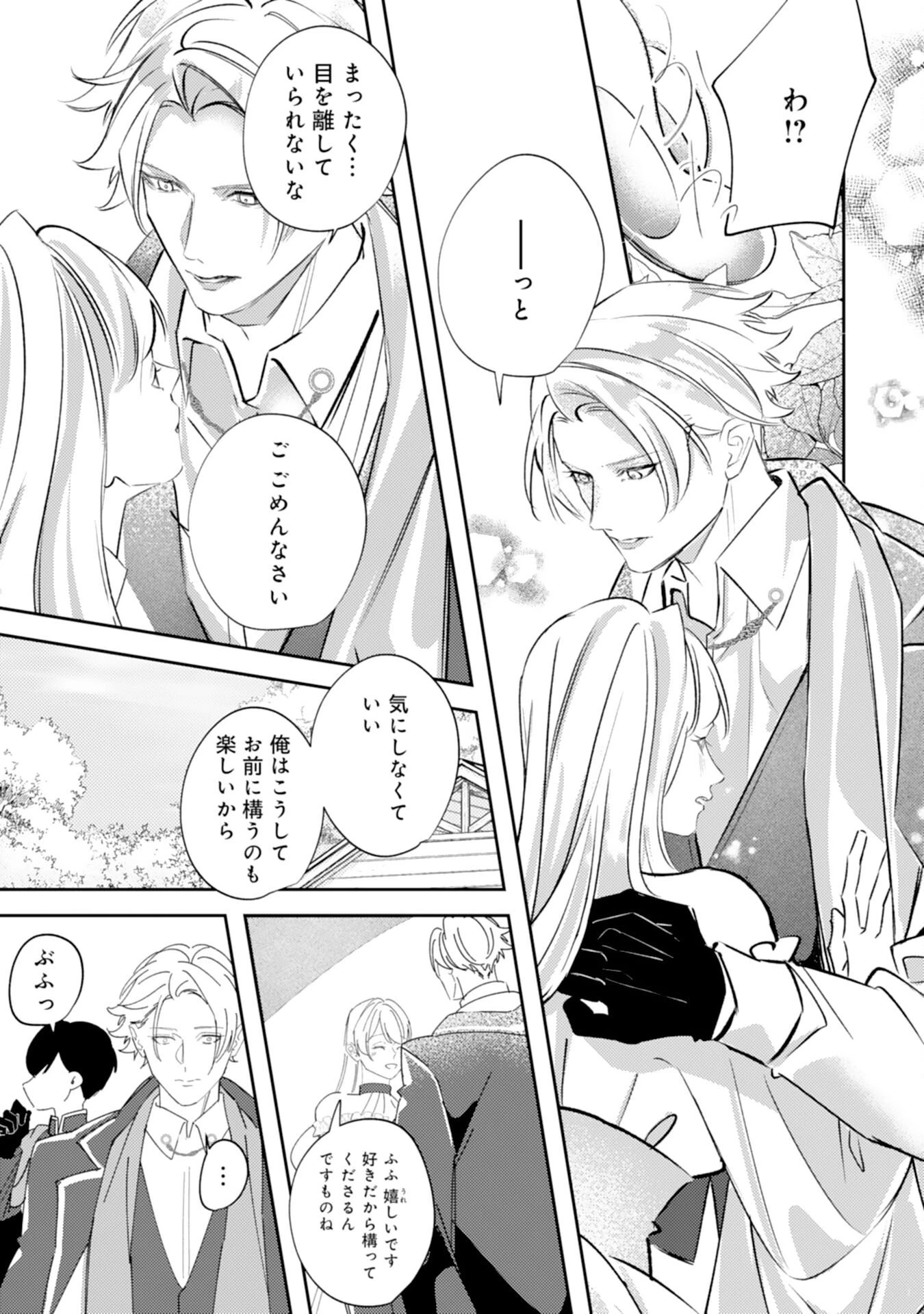 冷酷な狼皇帝の契約花嫁～お前は家族じゃないと捨てられた令嬢が、獣人国で愛されて幸せになるまで～ 第15話 - 27