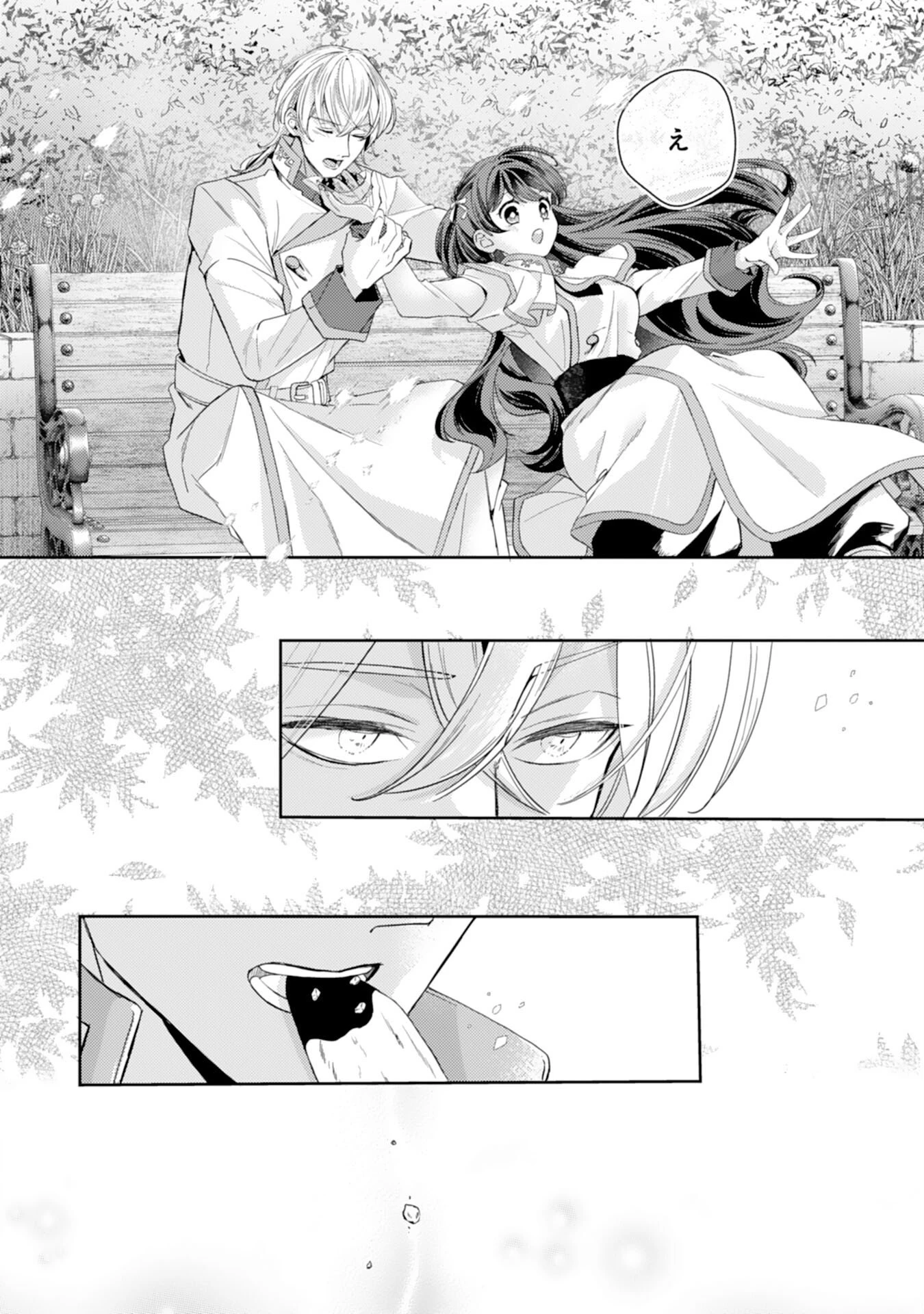 ちょっと留守にしていたら家が没落していました 転生令嬢は前世知識と聖魔法で大事な家族を救います 第9話 - 26