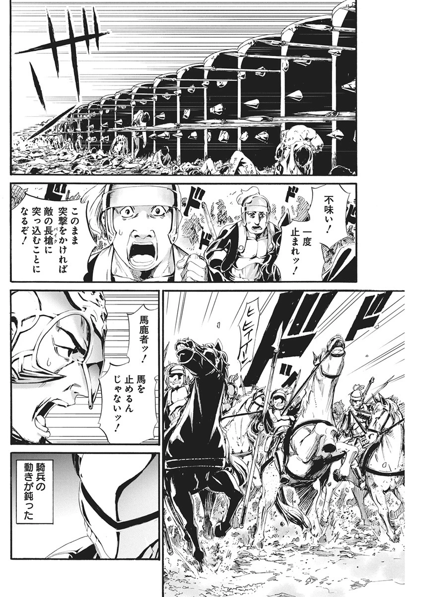 捕虜英雄 ～捨て駒にされた剣奴は敵国で成り上がる～ 第16話 - 2