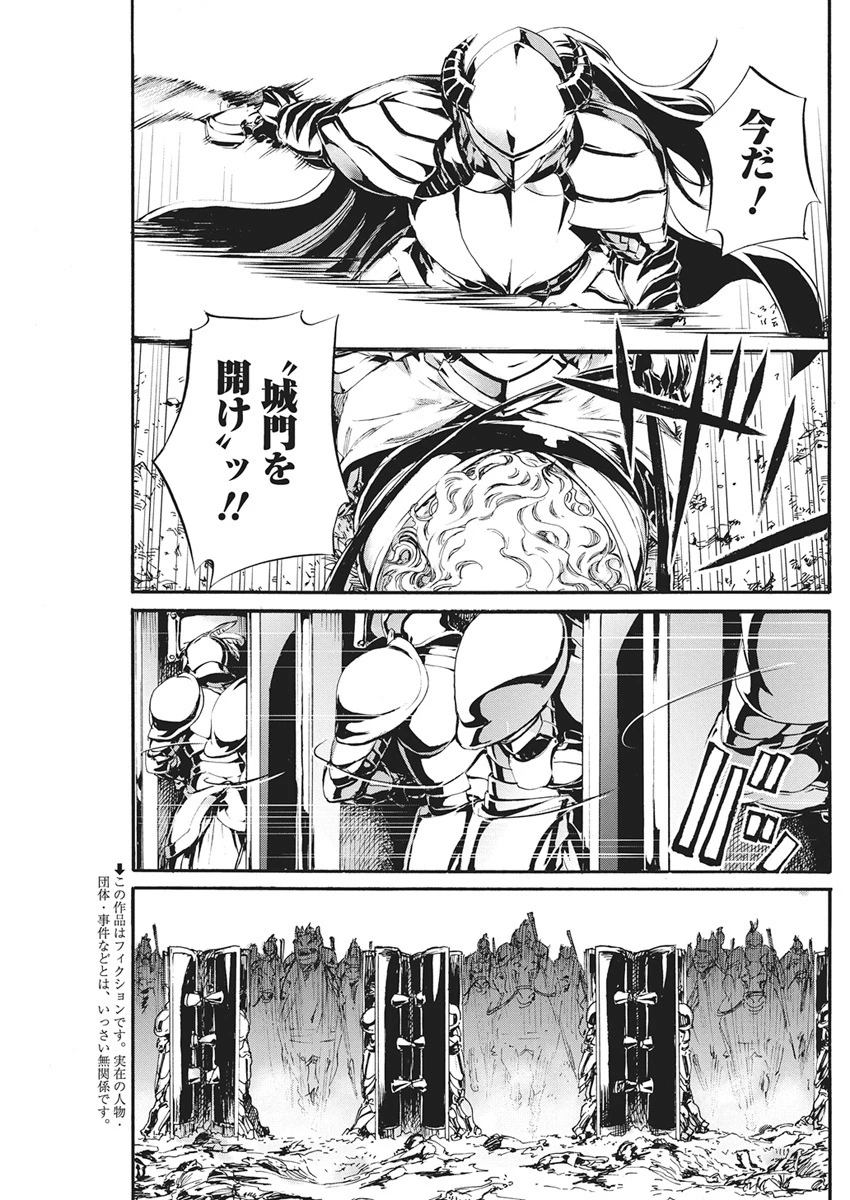 捕虜英雄 ～捨て駒にされた剣奴は敵国で成り上がる～ 第16話 - 3