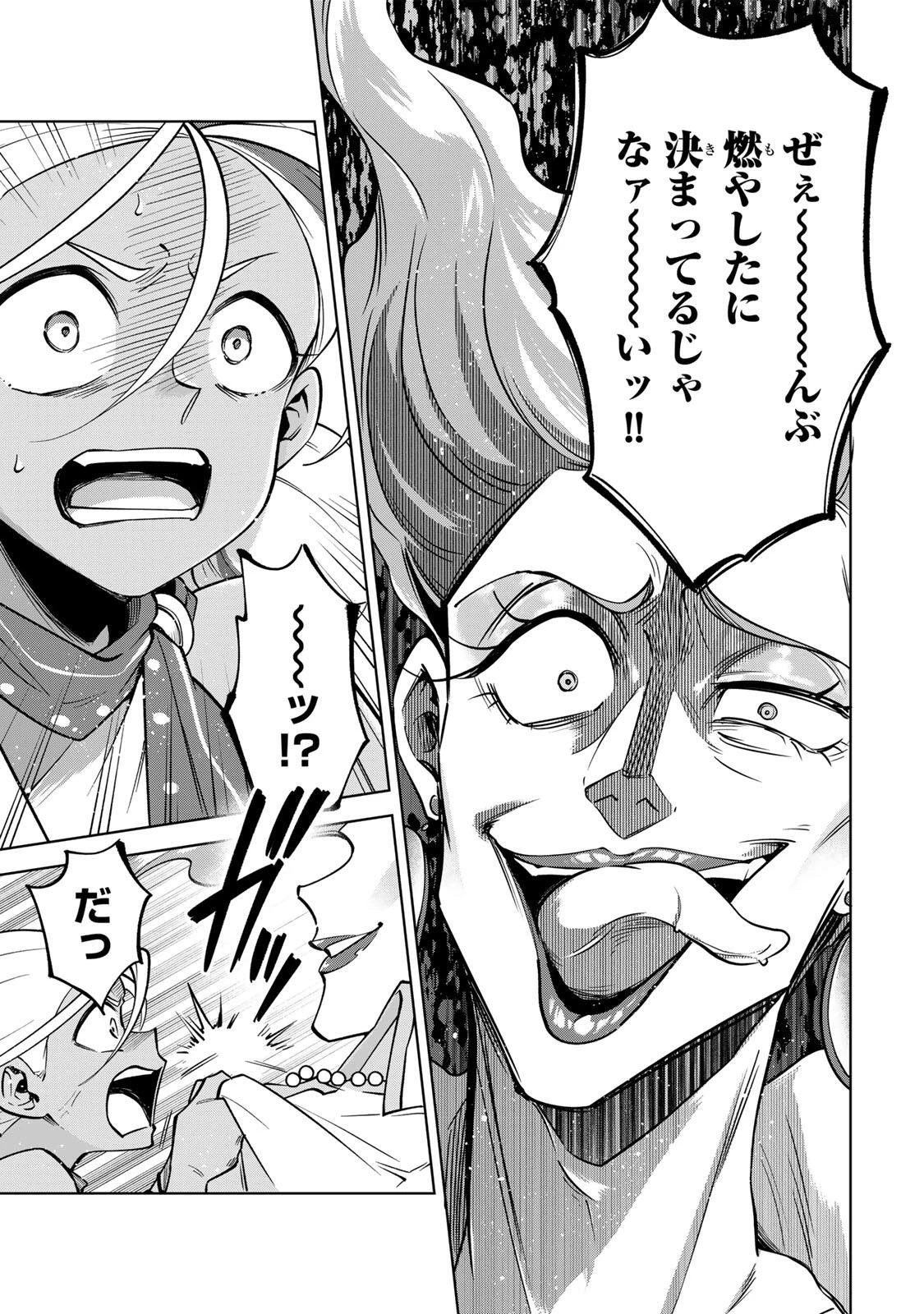 永久のユウグレ 第13話 - 3