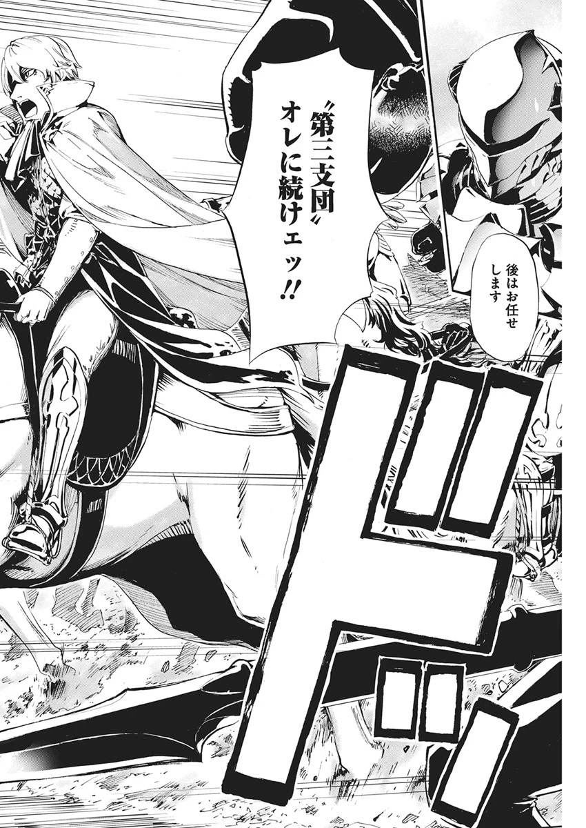 捕虜英雄 ～捨て駒にされた剣奴は敵国で成り上がる～ 第16話 - 4