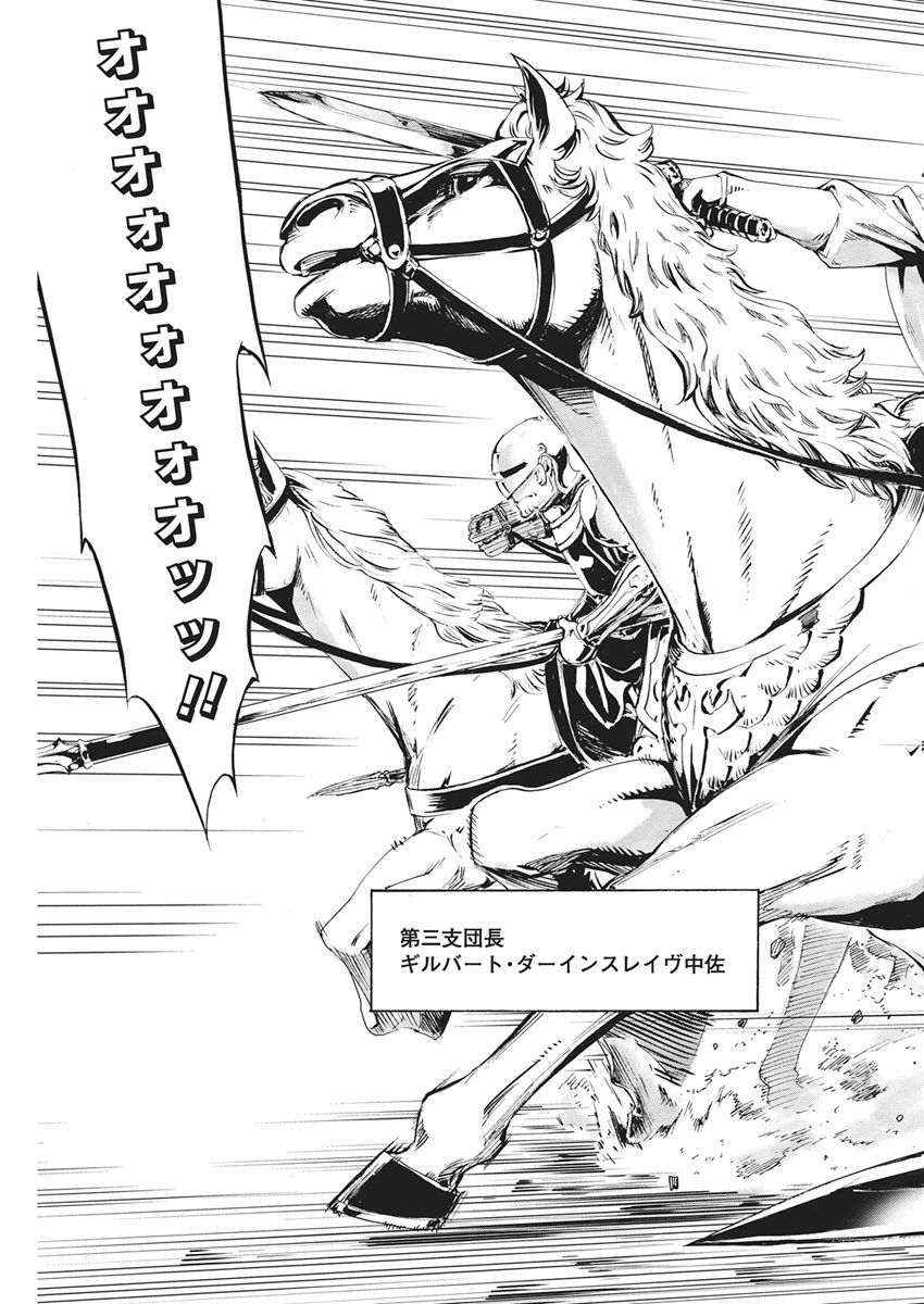 捕虜英雄 ～捨て駒にされた剣奴は敵国で成り上がる～ 第16話 - 5