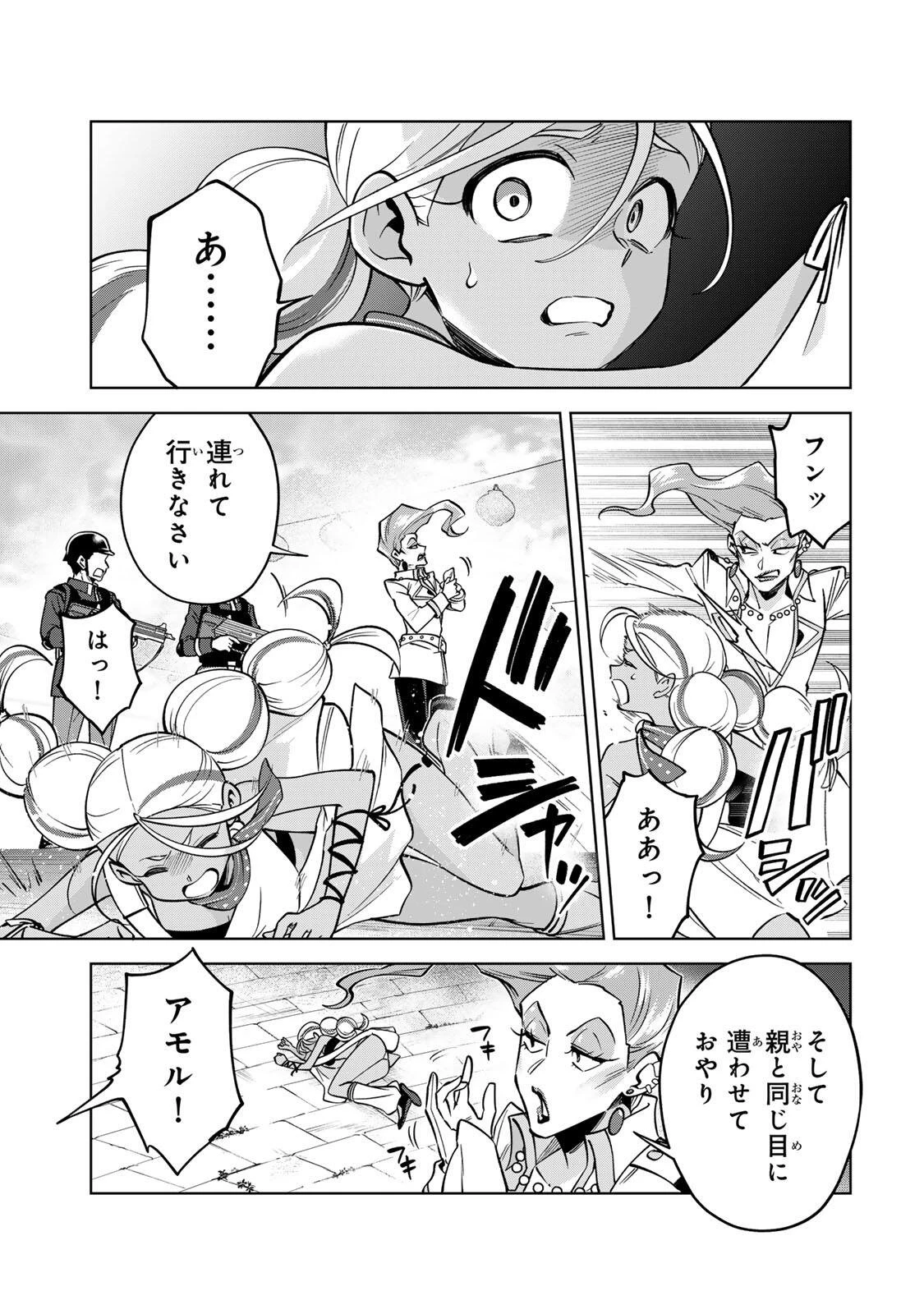 永久のユウグレ 第13話 - 5